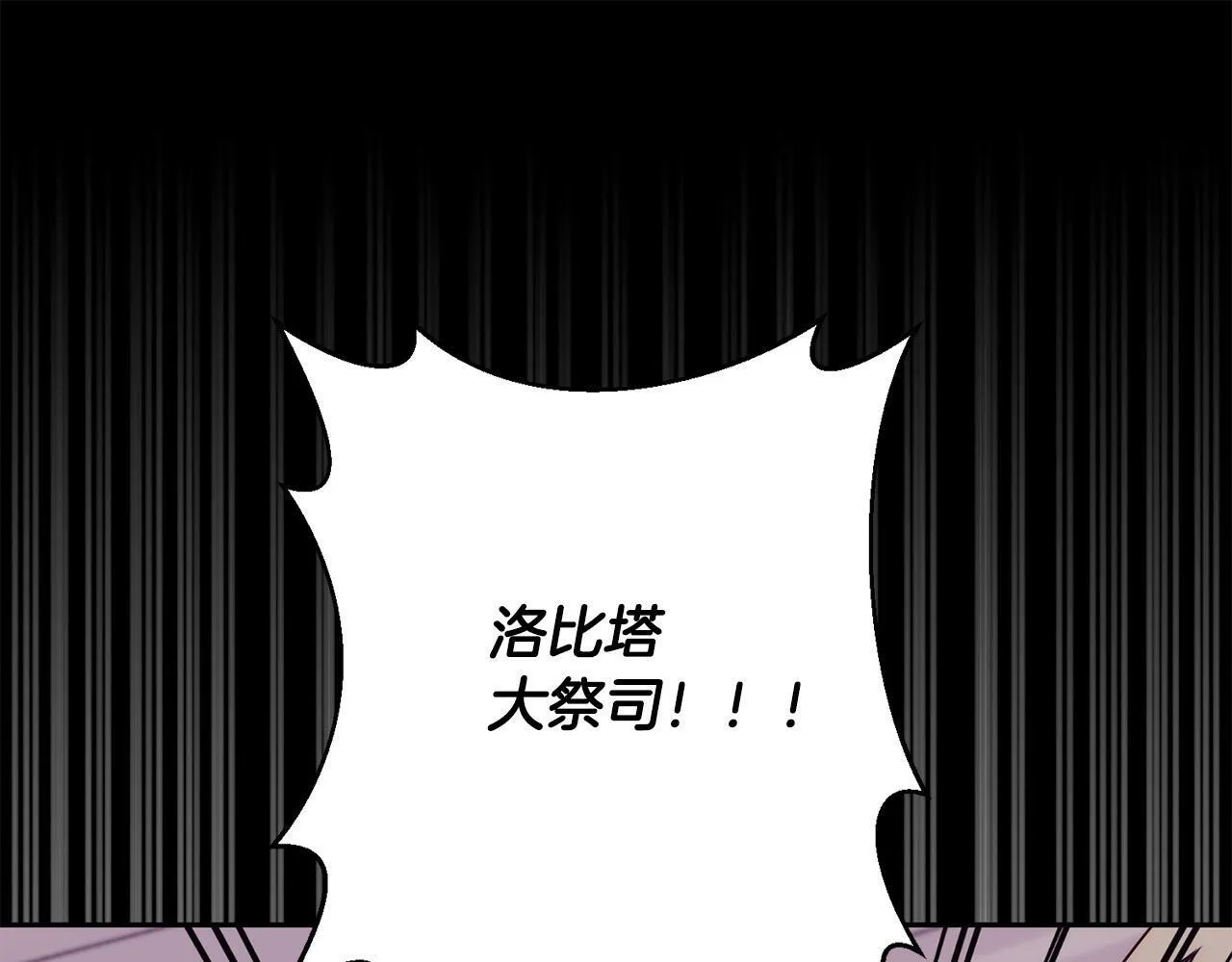第37话 只要你活着就好！ 第197页