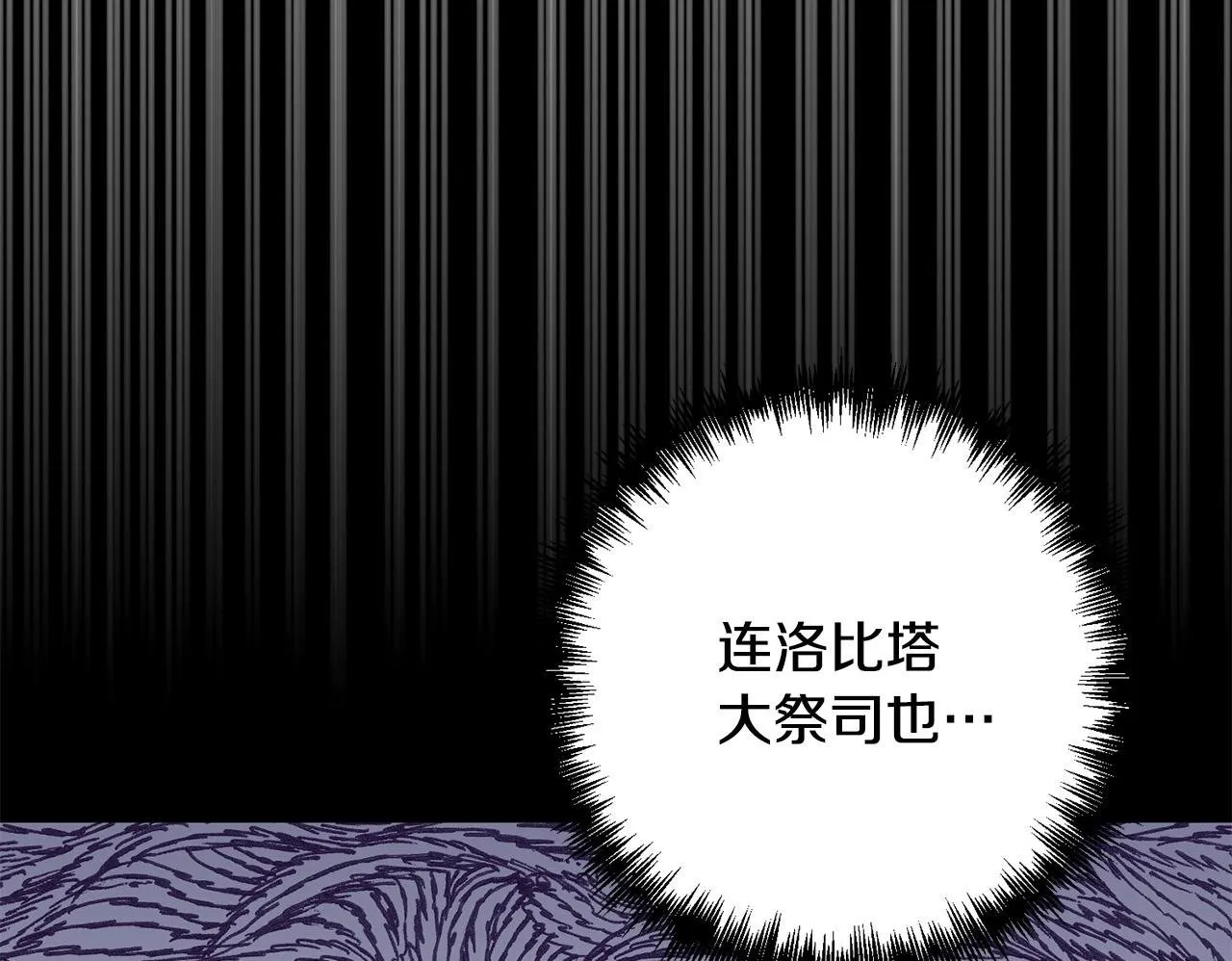 第37话 只要你活着就好！ 第200页