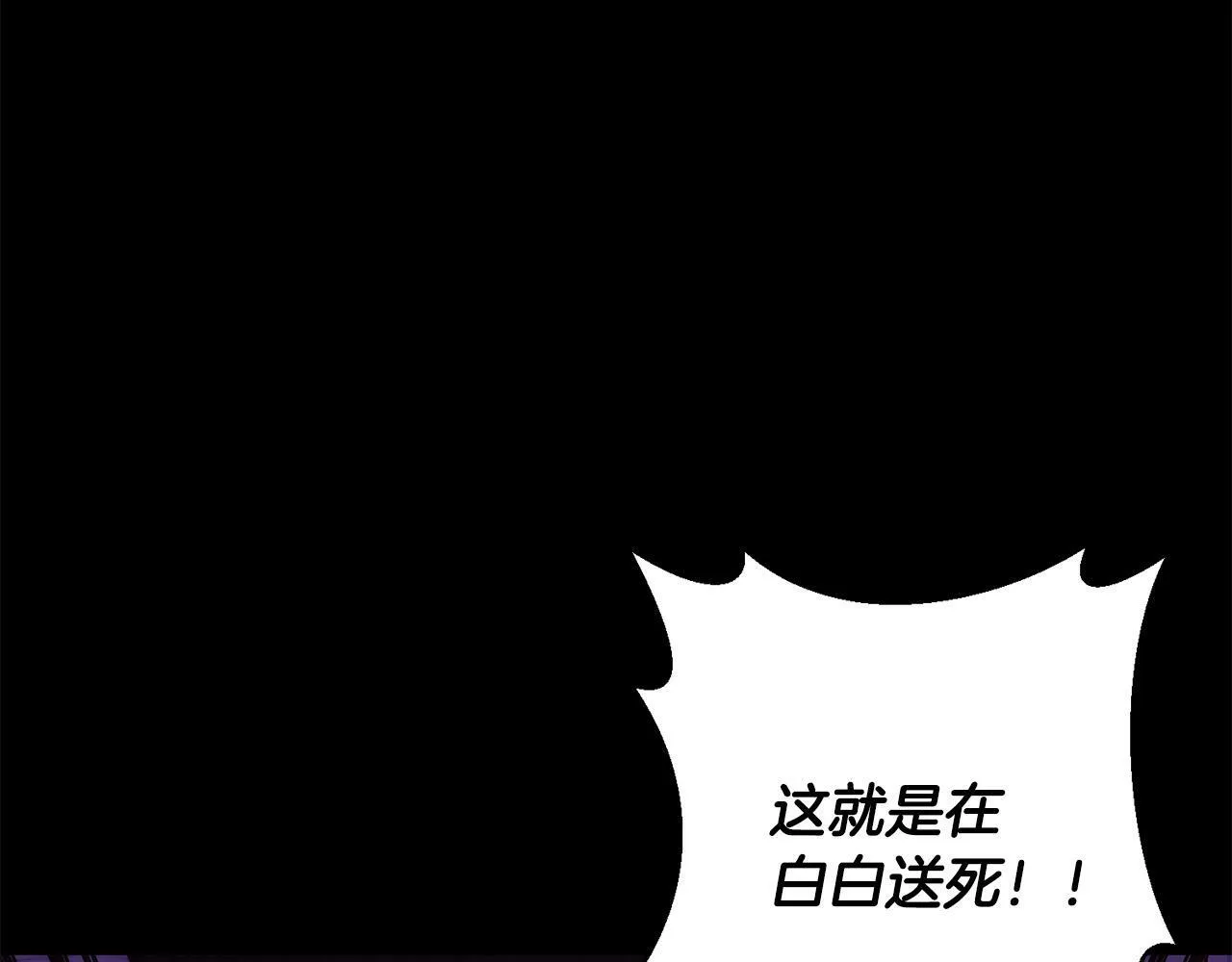 第37话 只要你活着就好！ 第202页