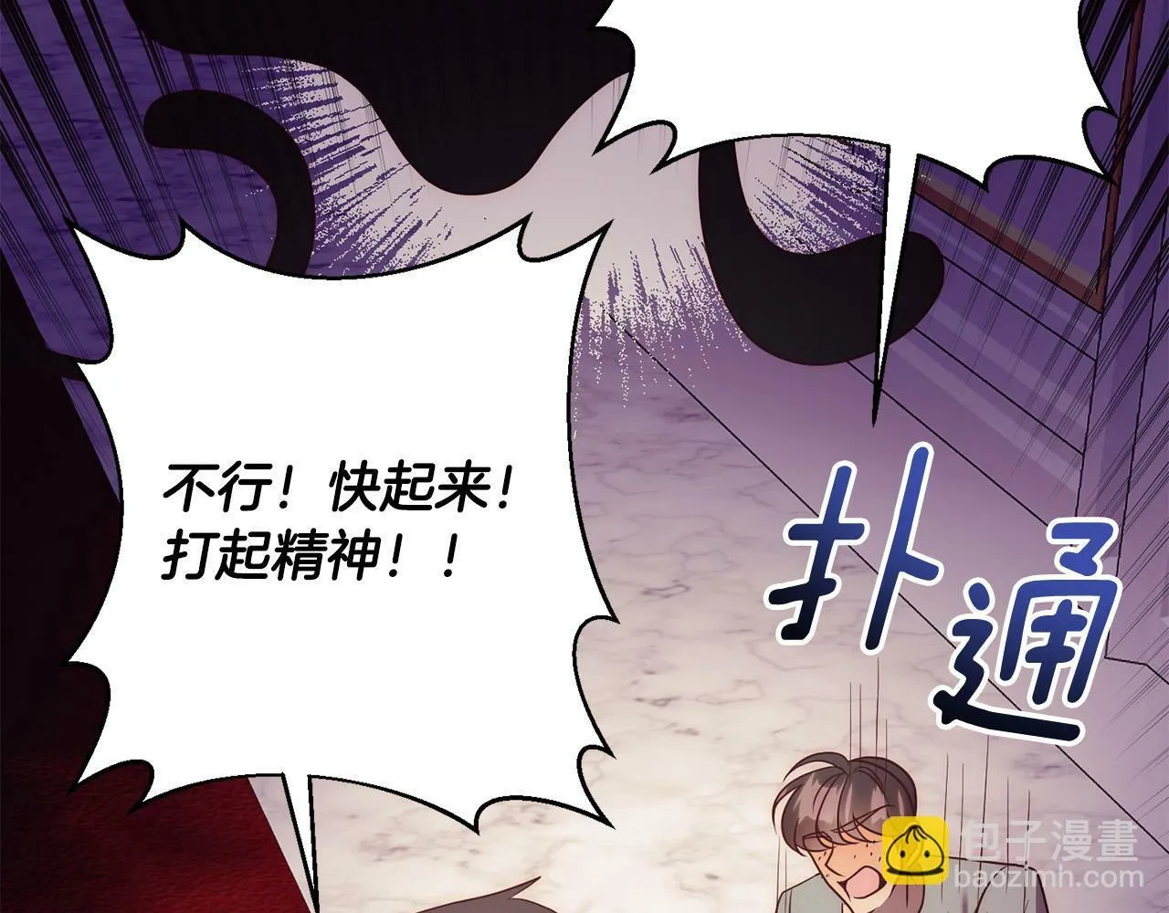 第37话 只要你活着就好！ 第203页