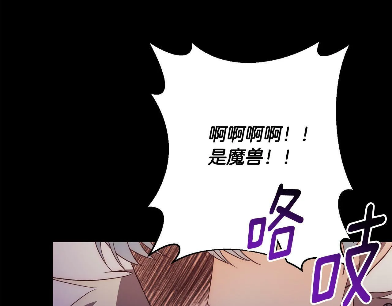 第37话 只要你活着就好！ 第207页