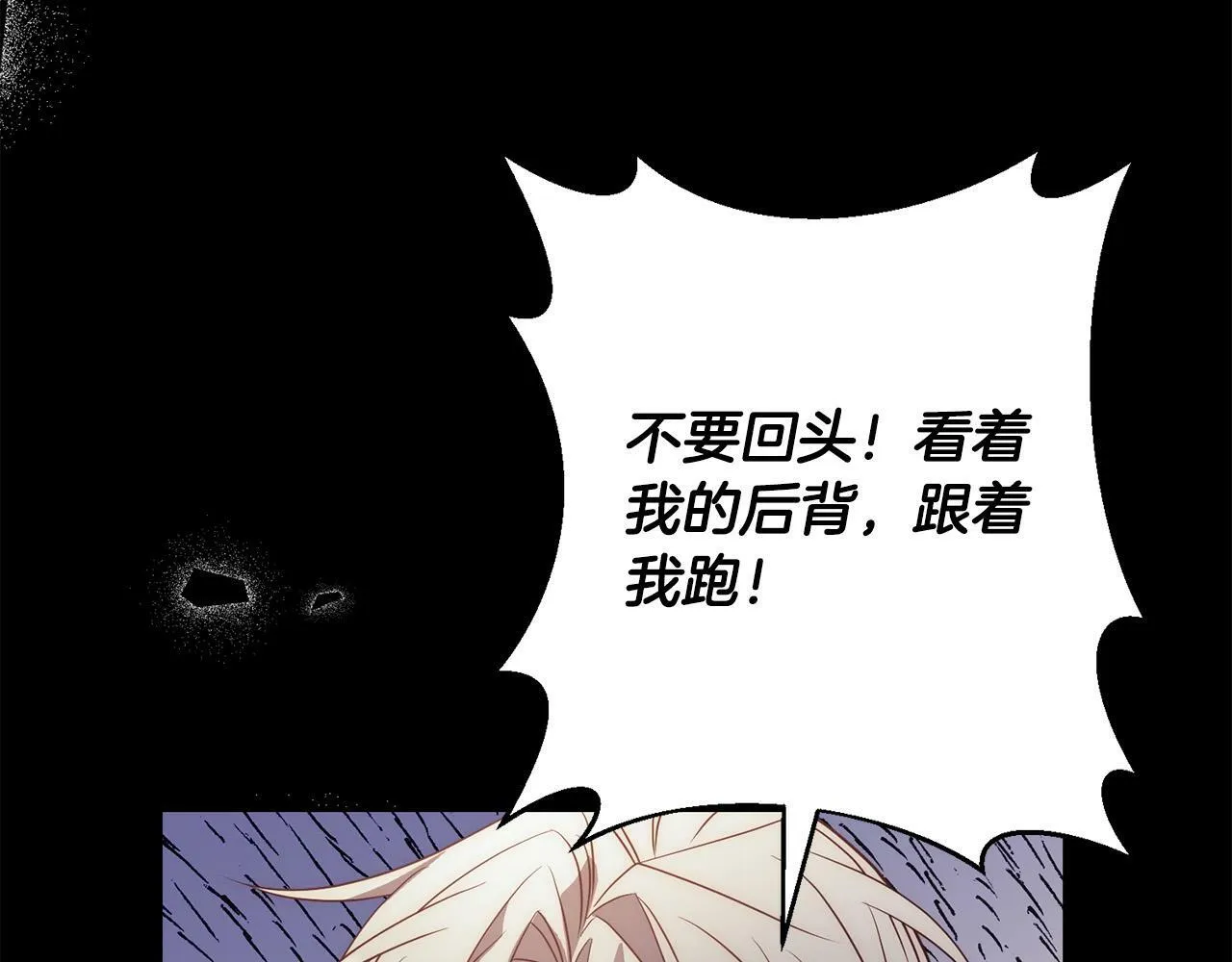 第37话 只要你活着就好！ 第209页