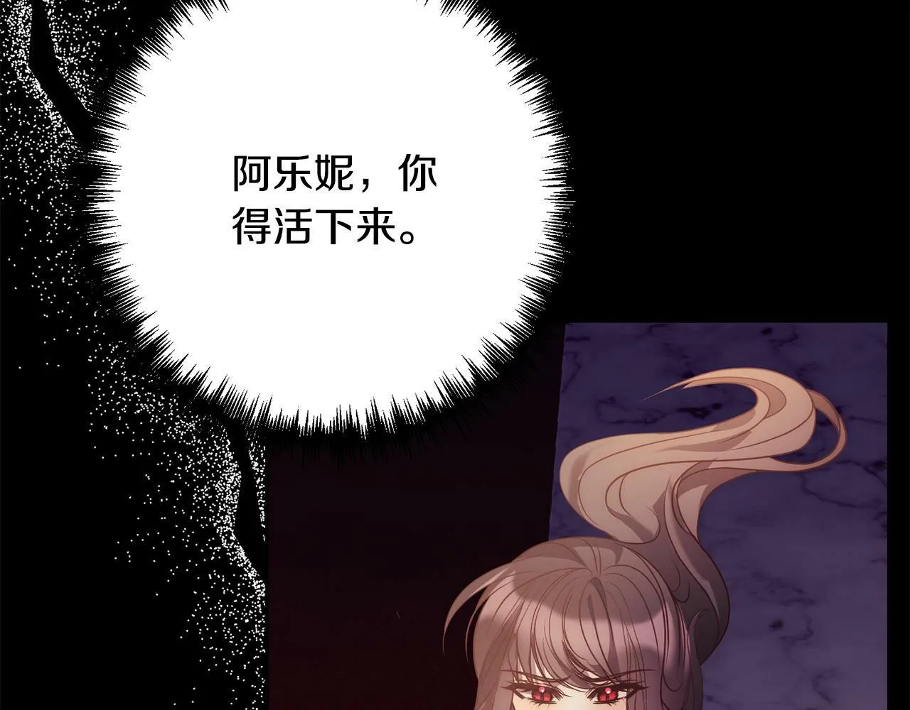 第37话 只要你活着就好！ 第214页
