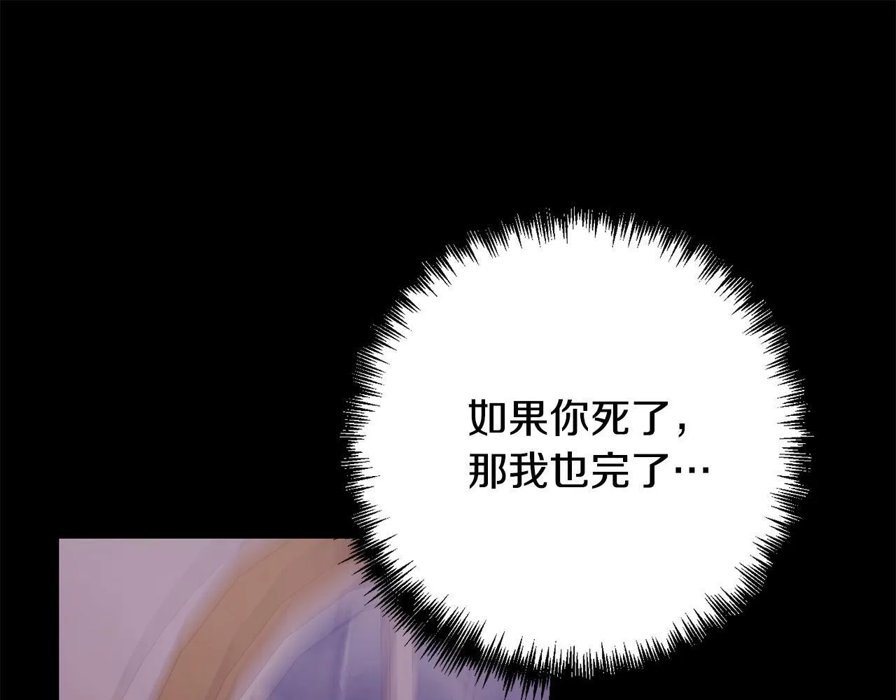 第37话 只要你活着就好！ 第217页