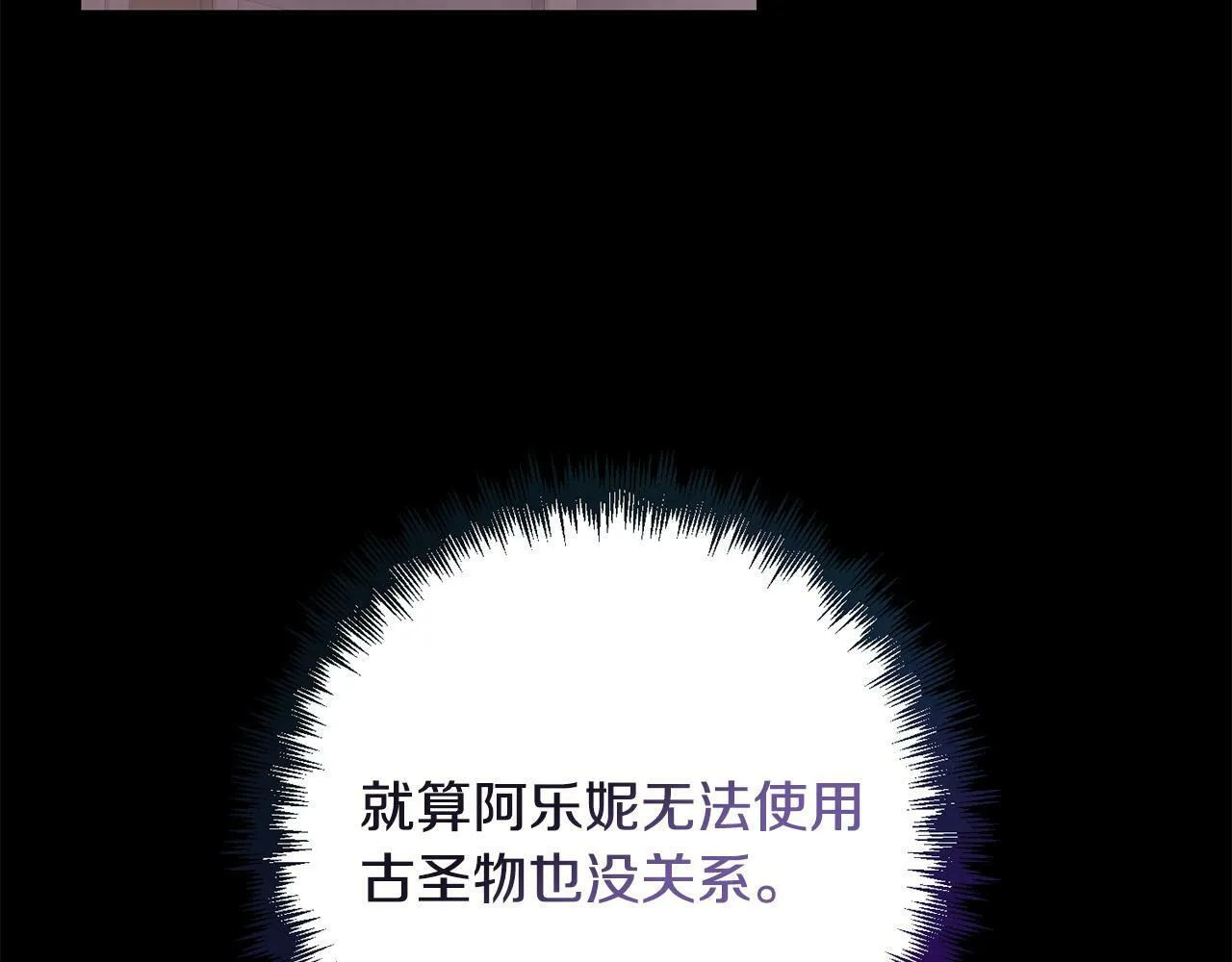 第37话 只要你活着就好！ 第219页