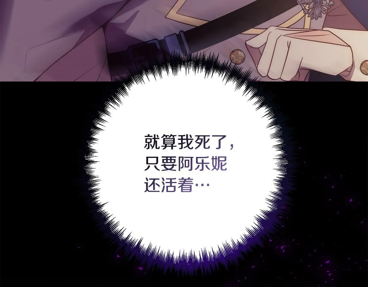 第37话 只要你活着就好！ 第222页