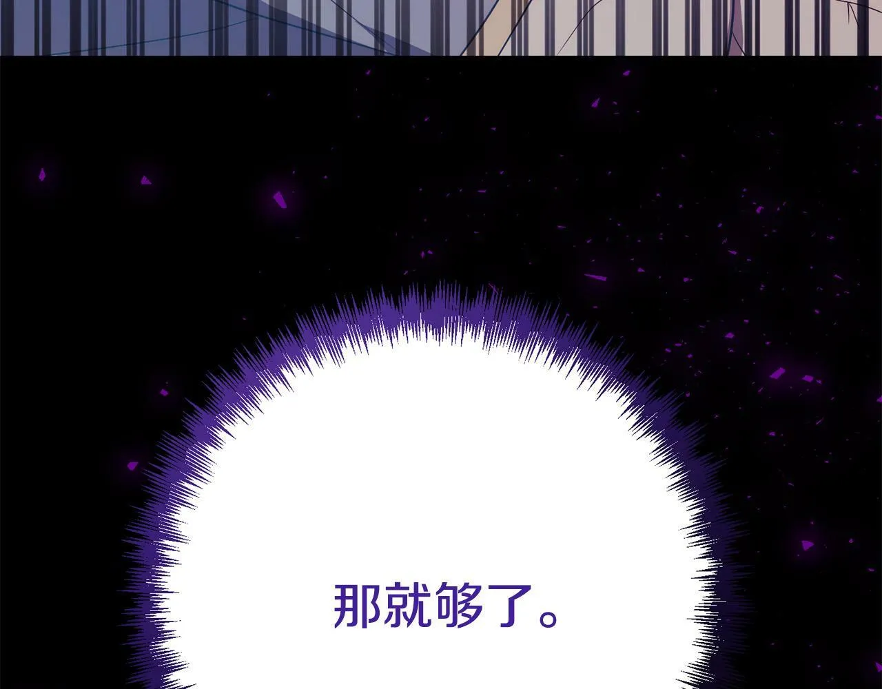 第37话 只要你活着就好！ 第226页