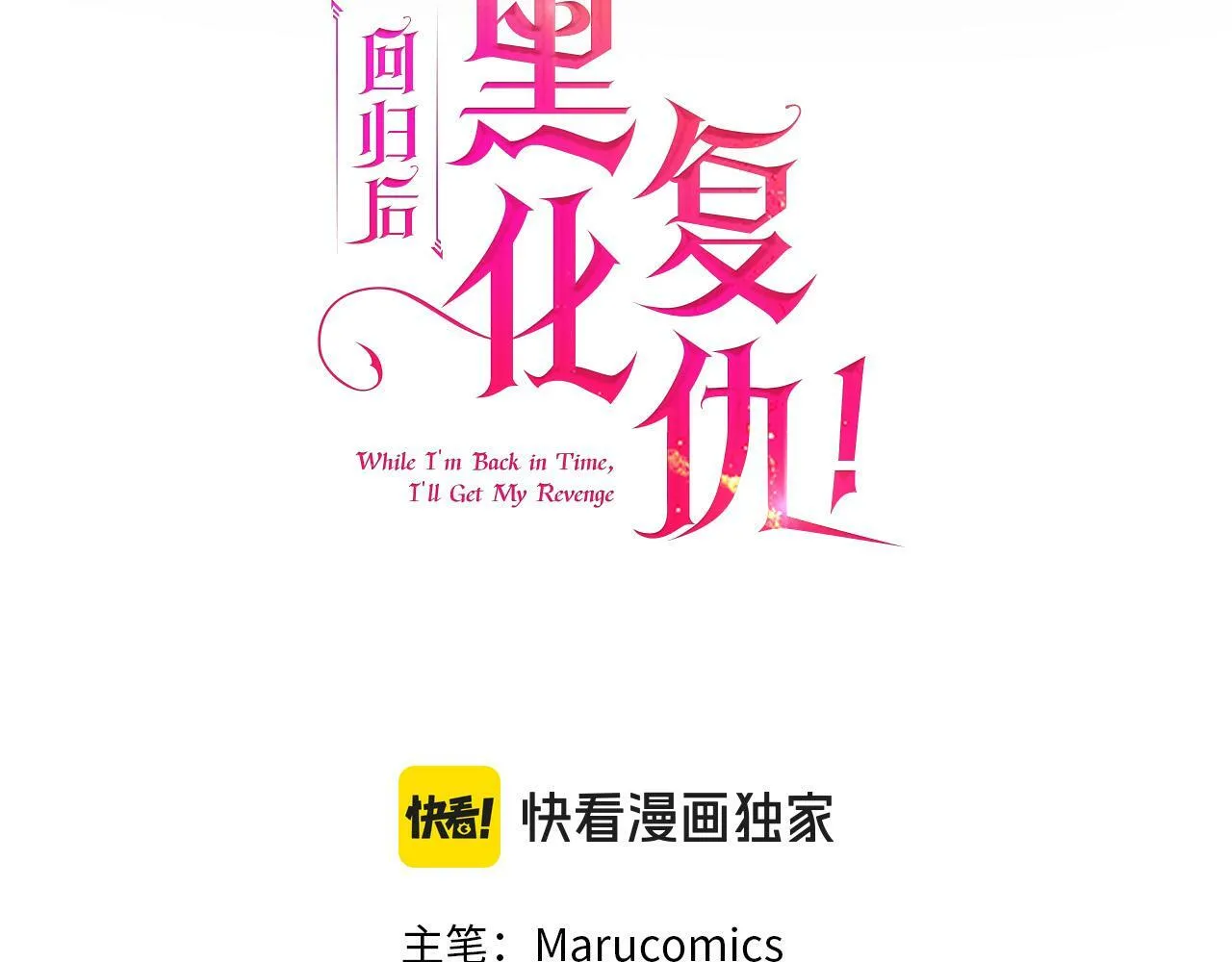 第38话 结束生命 第3页