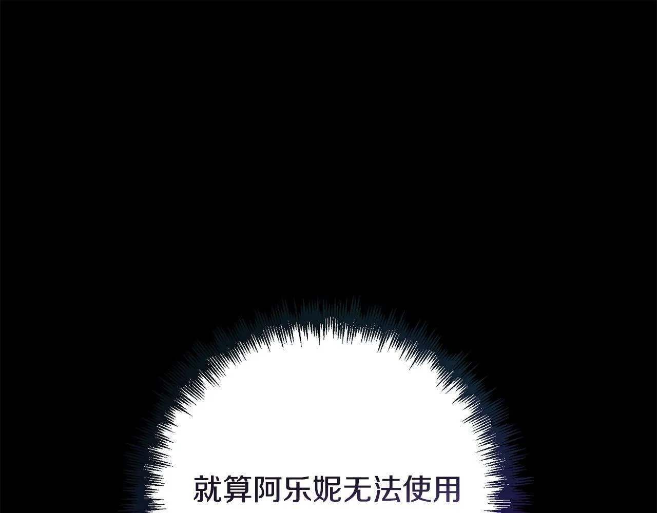 第38话 结束生命 第5页