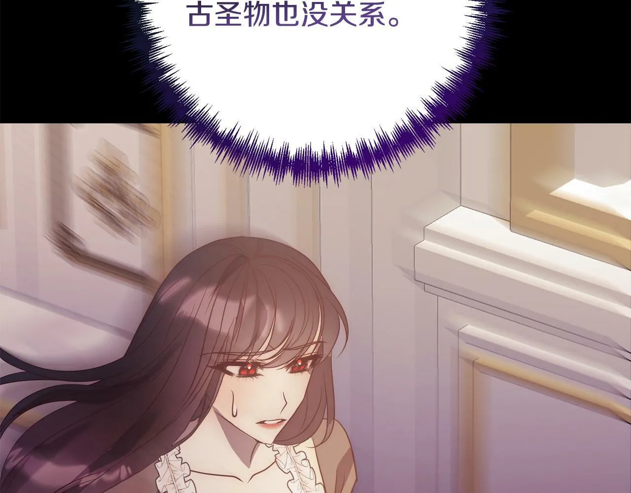第38话 结束生命 第6页