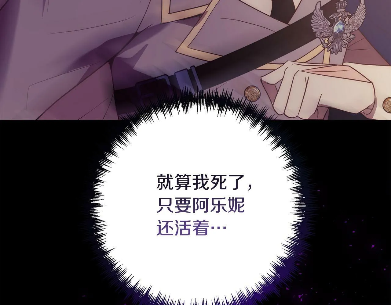 第38话 结束生命 第8页