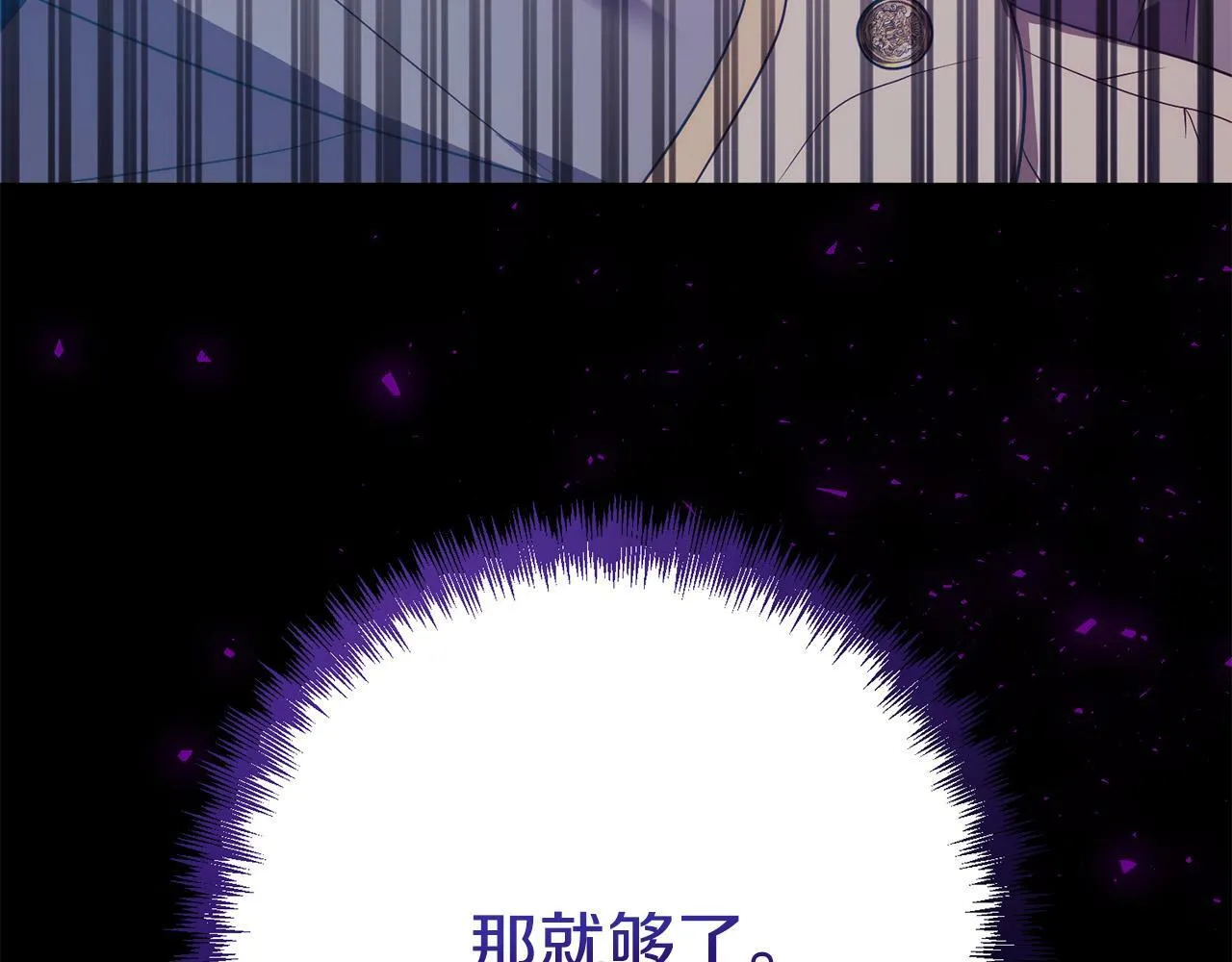 第38话 结束生命 第12页