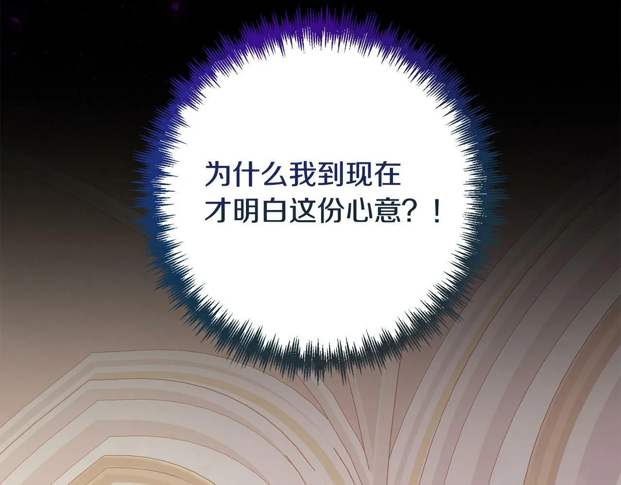 第38话 结束生命 第14页