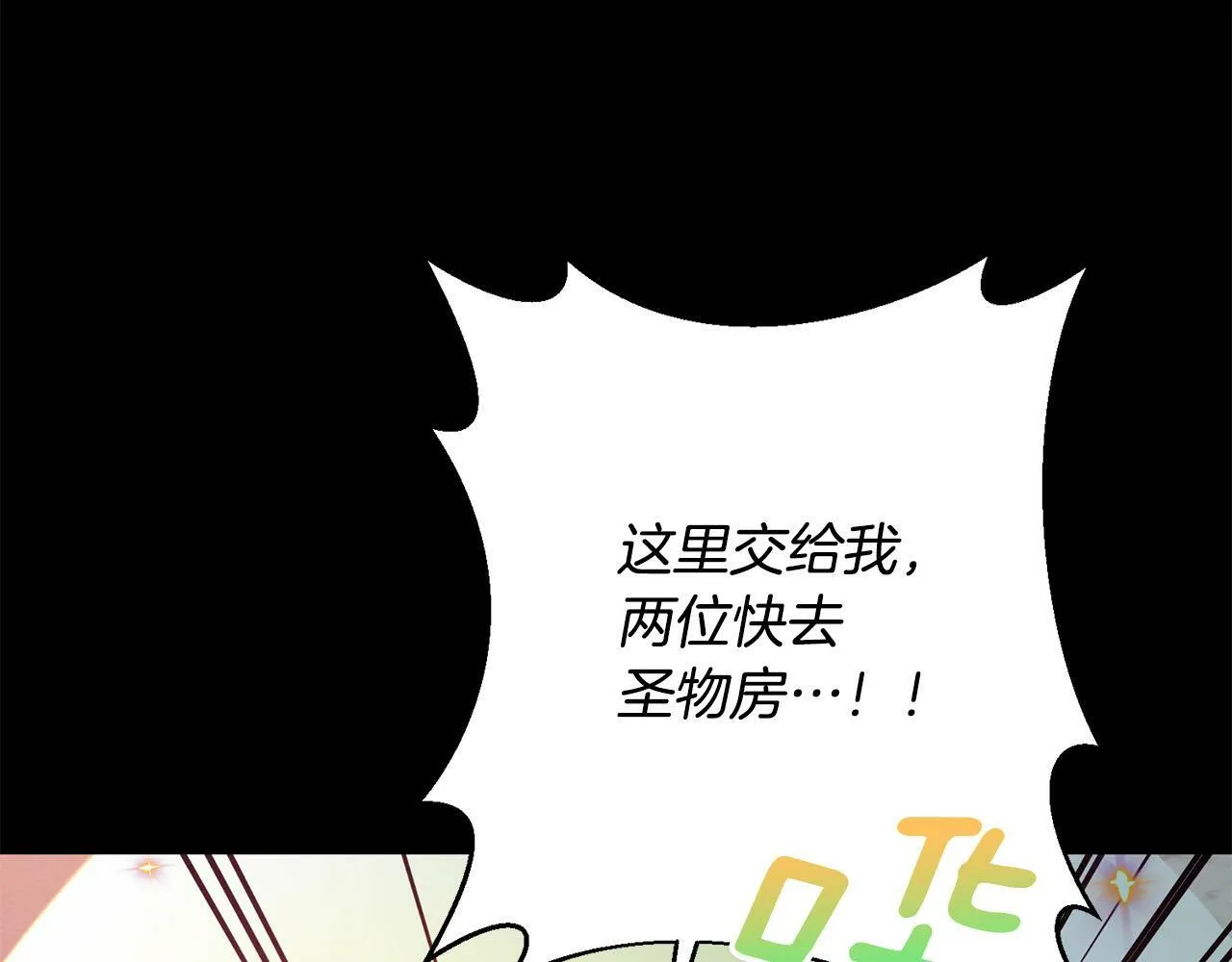 第38话 结束生命 第17页