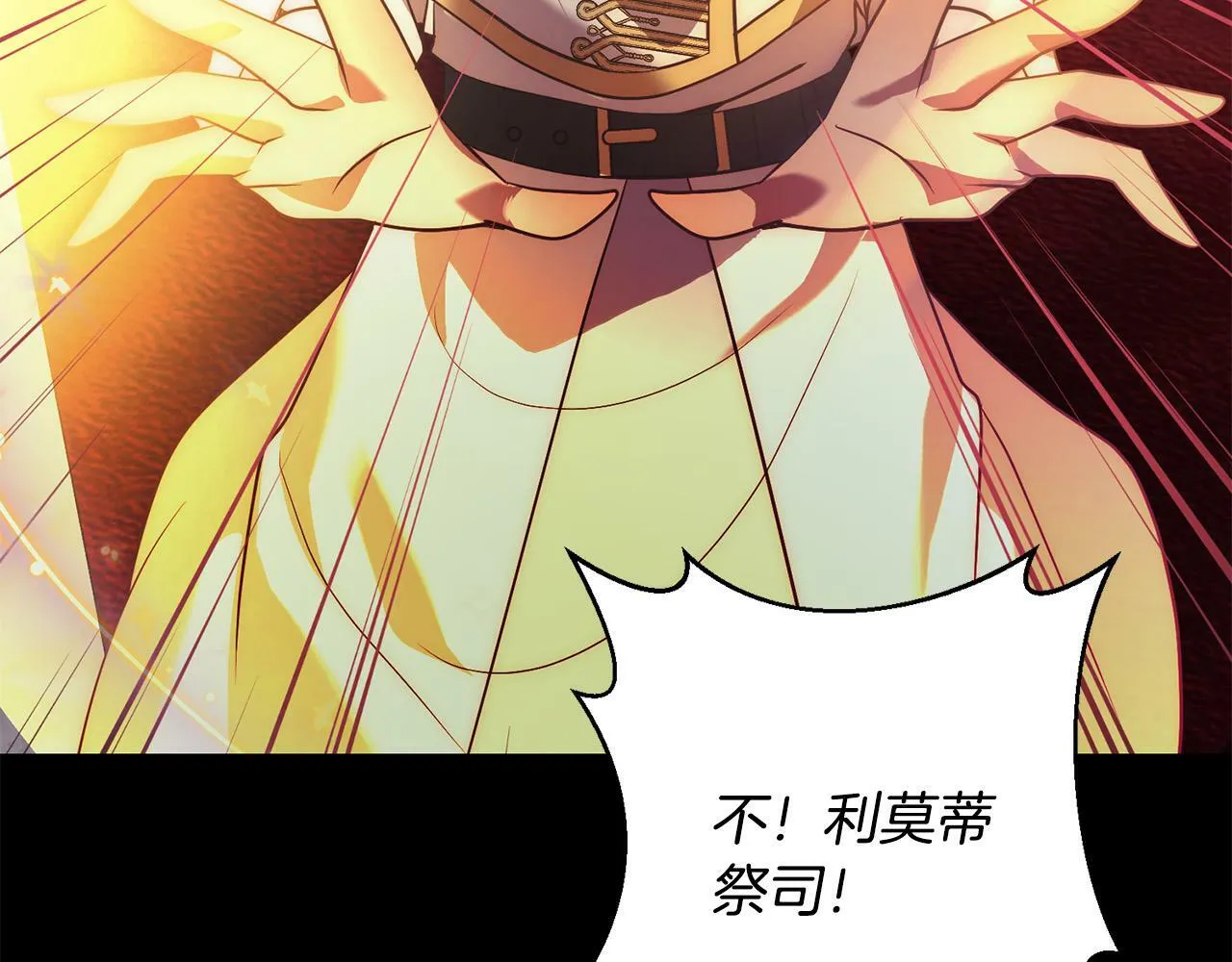 第38话 结束生命 第19页