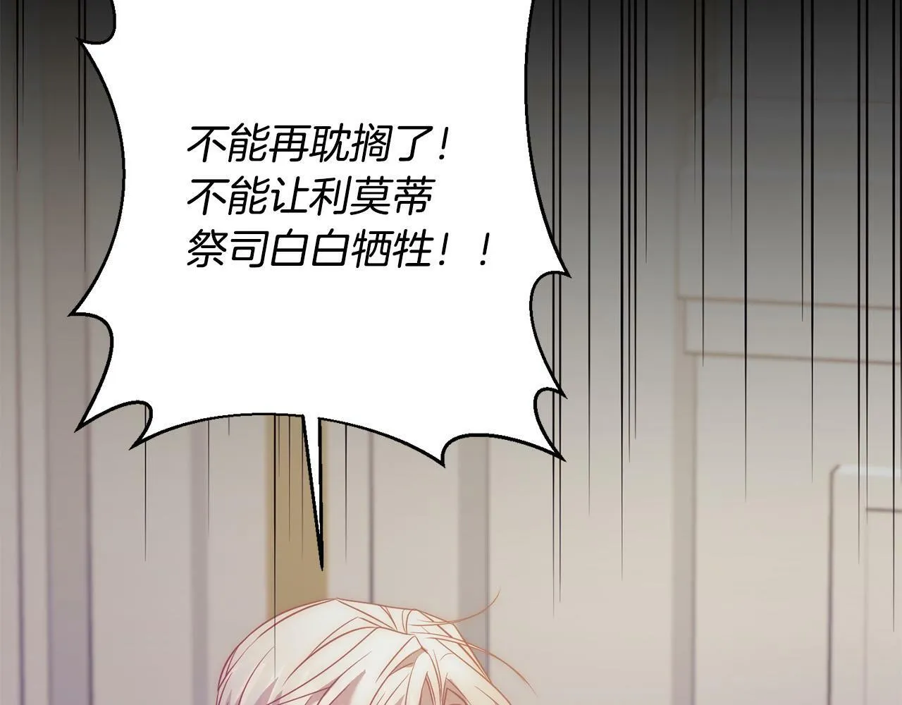 第38话 结束生命 第21页
