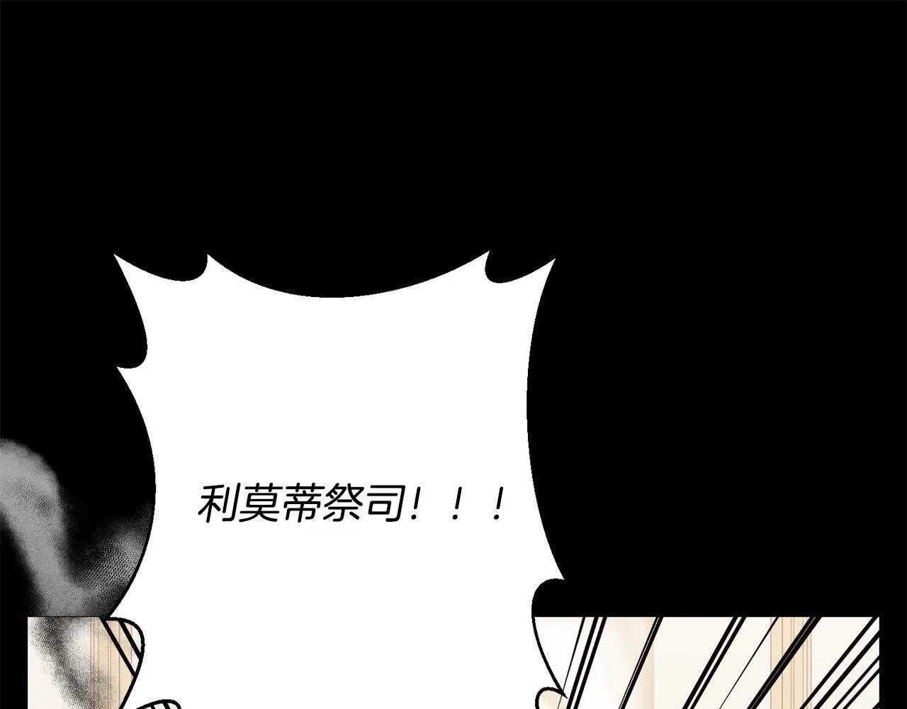 第38话 结束生命 第26页