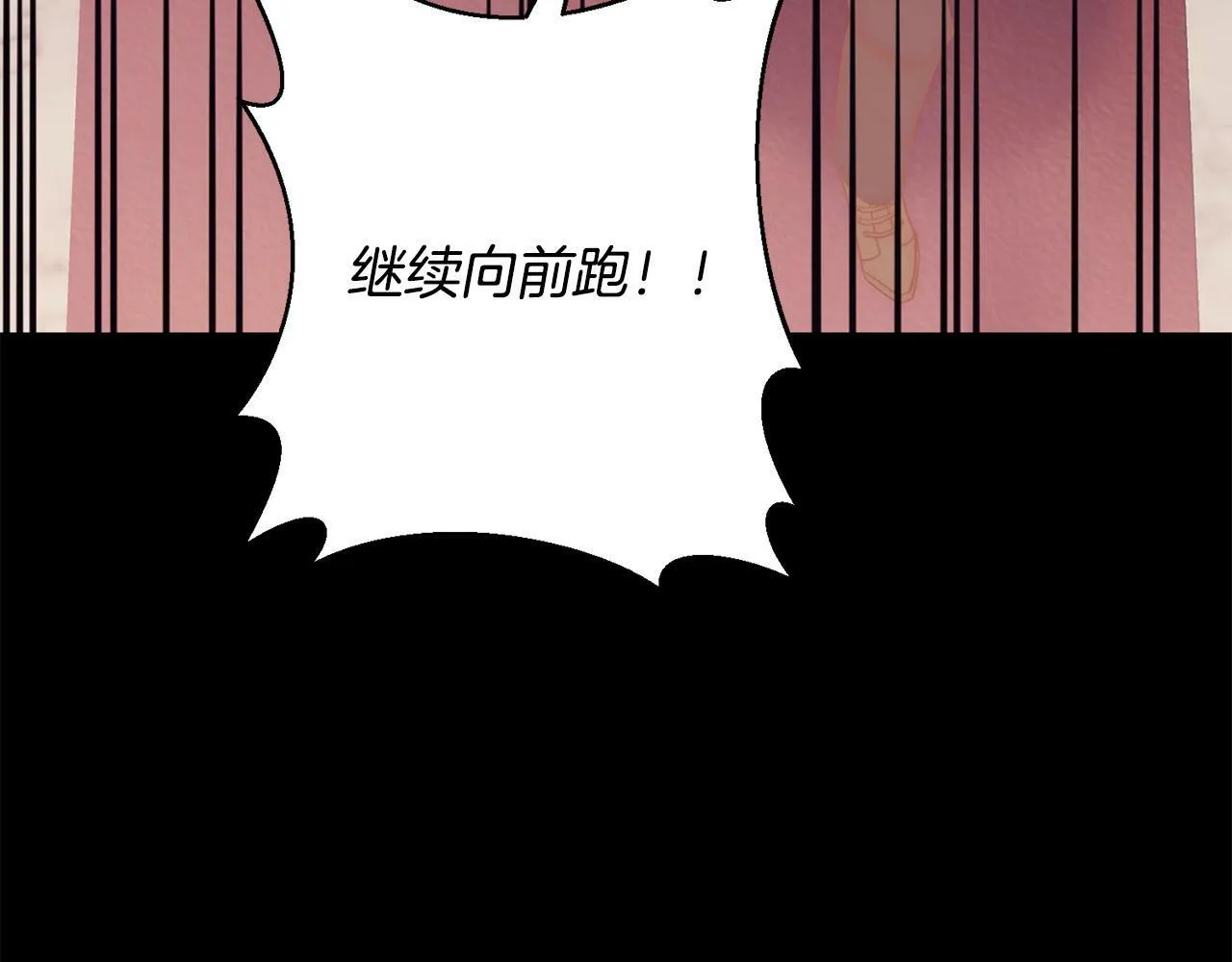 第38话 结束生命 第33页