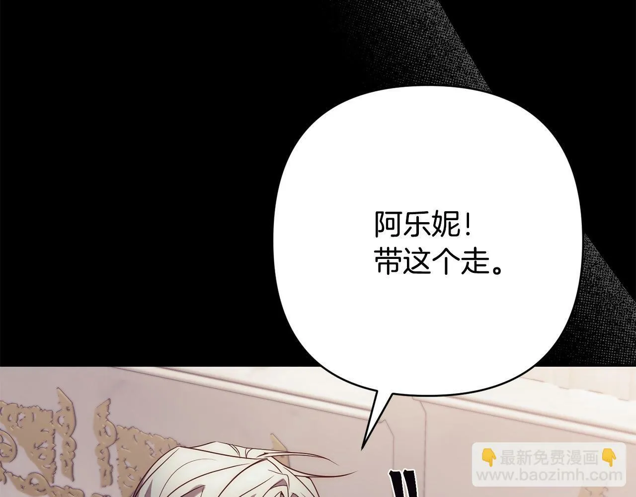 第38话 结束生命 第38页