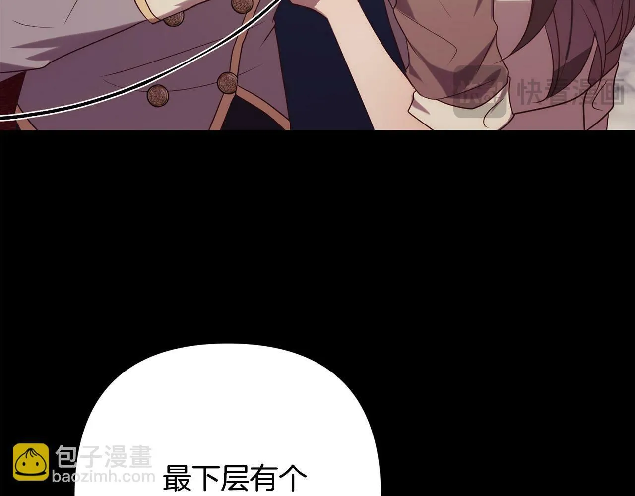 第38话 结束生命 第40页