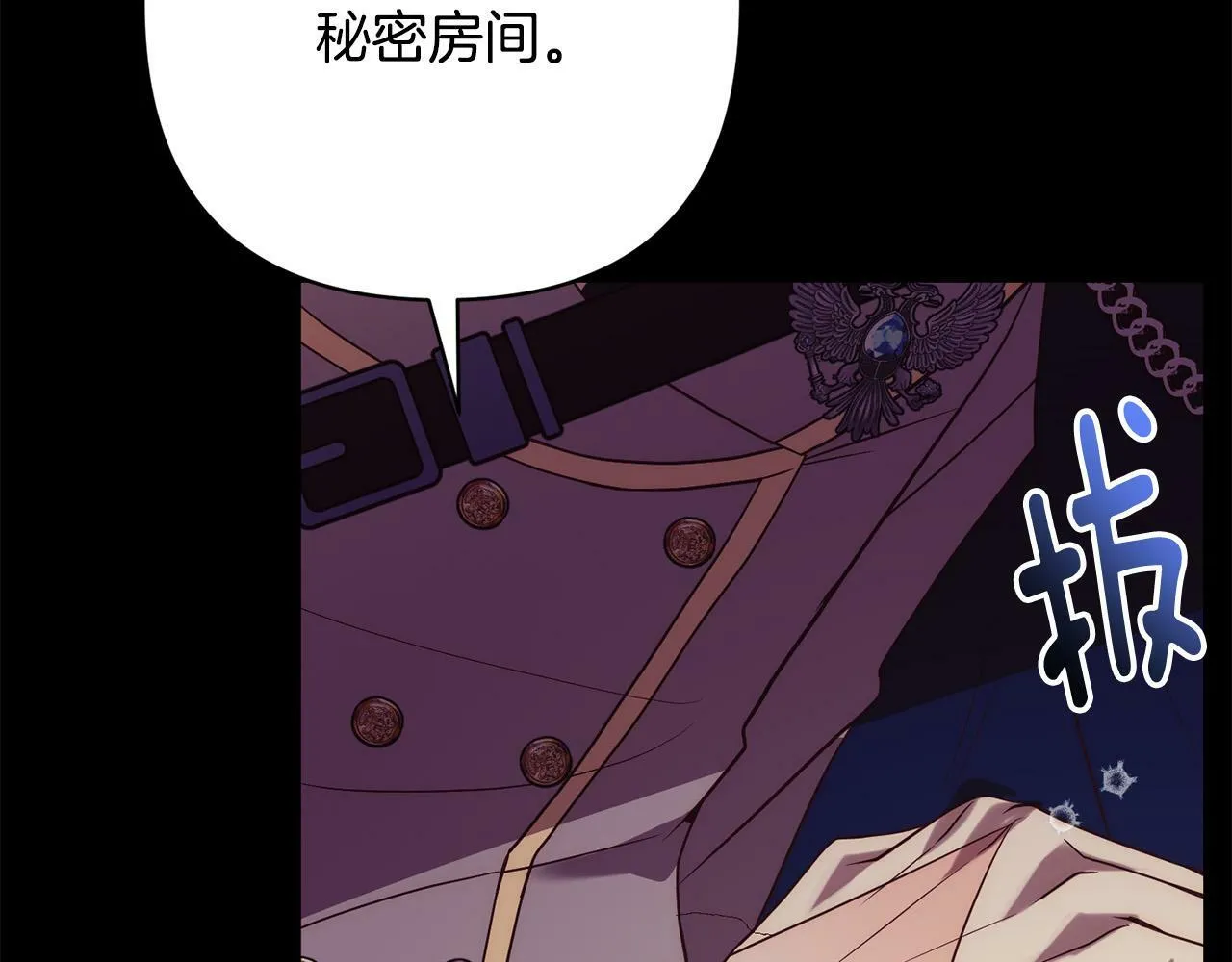 第38话 结束生命 第41页