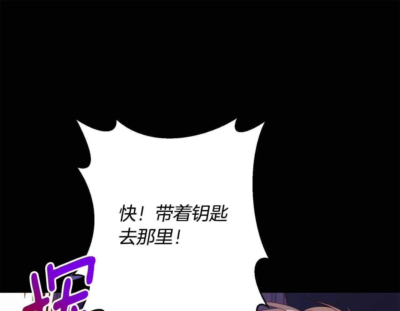 第38话 结束生命 第50页