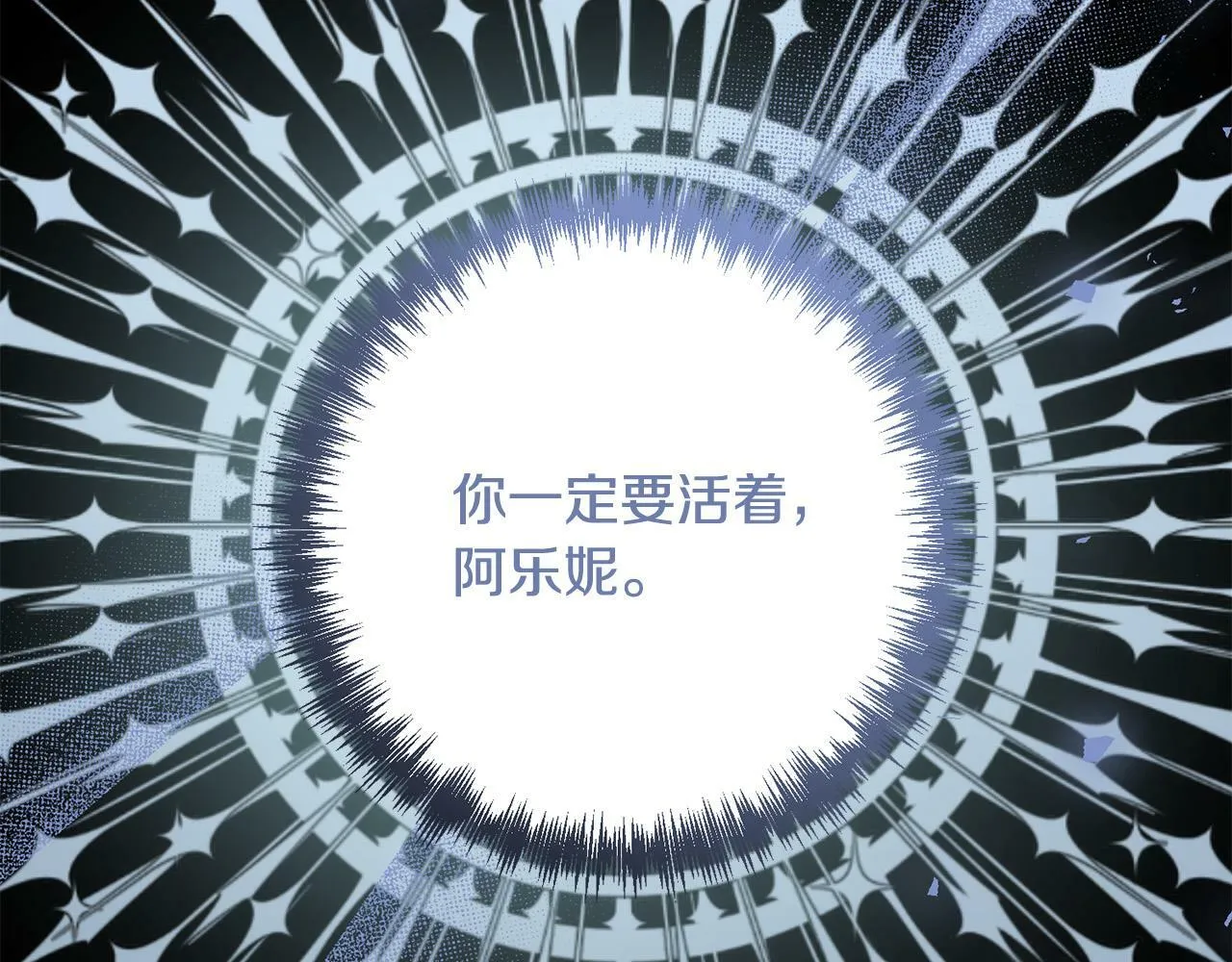 第38话 结束生命 第61页