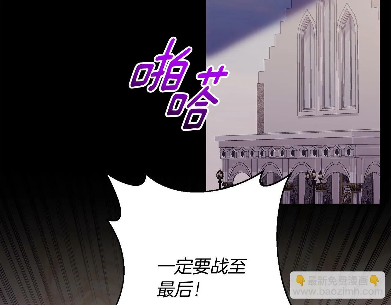 第38话 结束生命 第67页