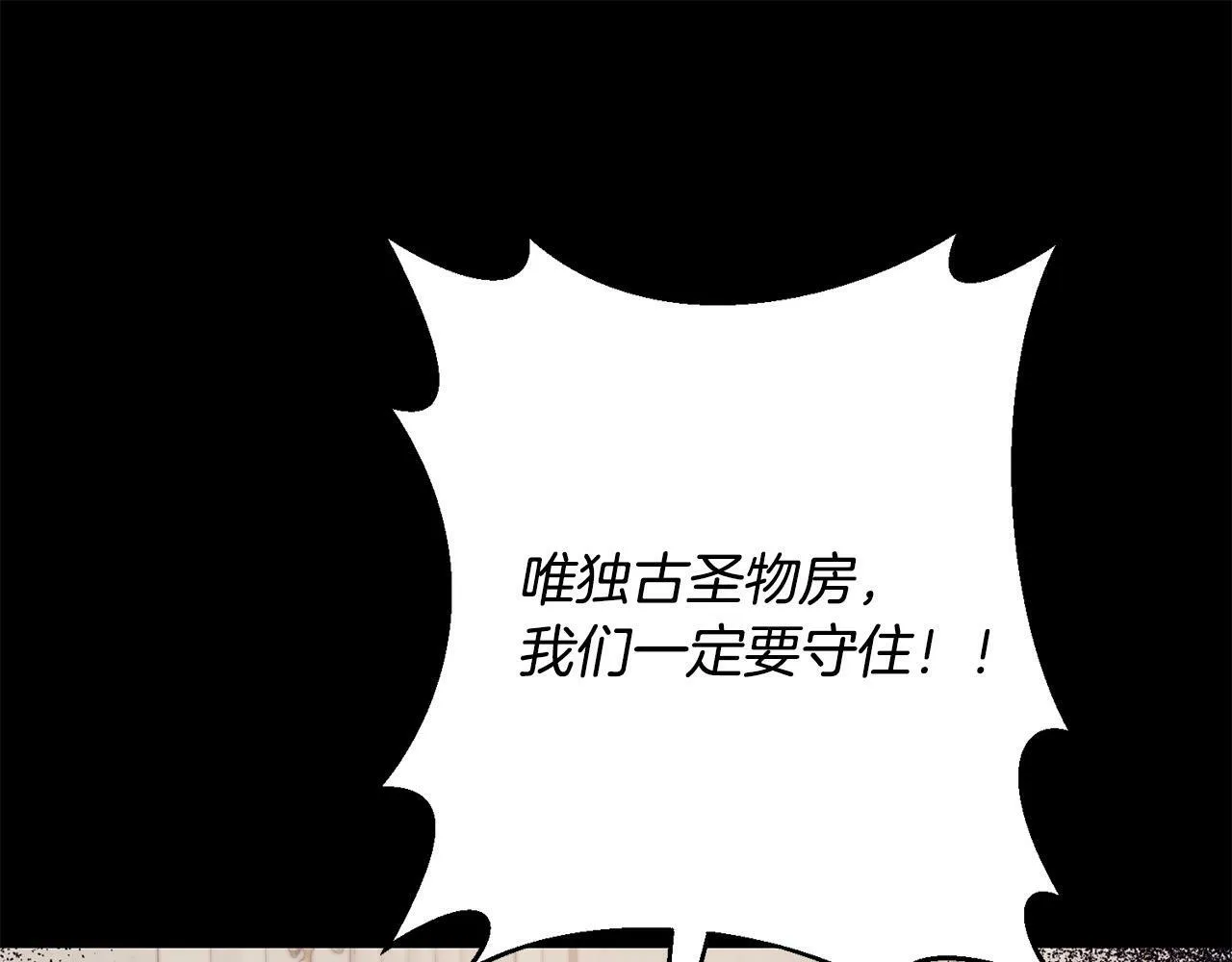 第38话 结束生命 第71页