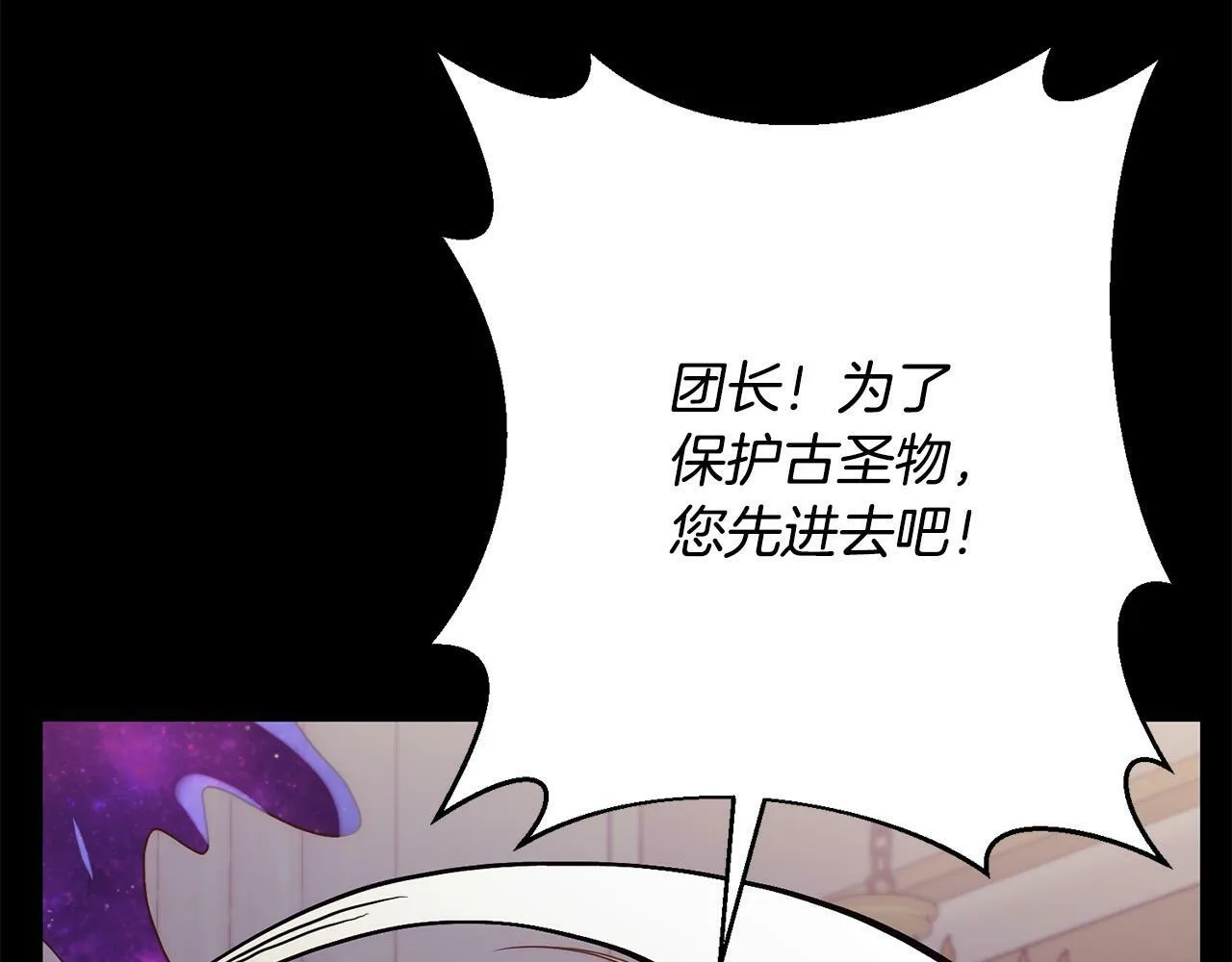 第38话 结束生命 第74页