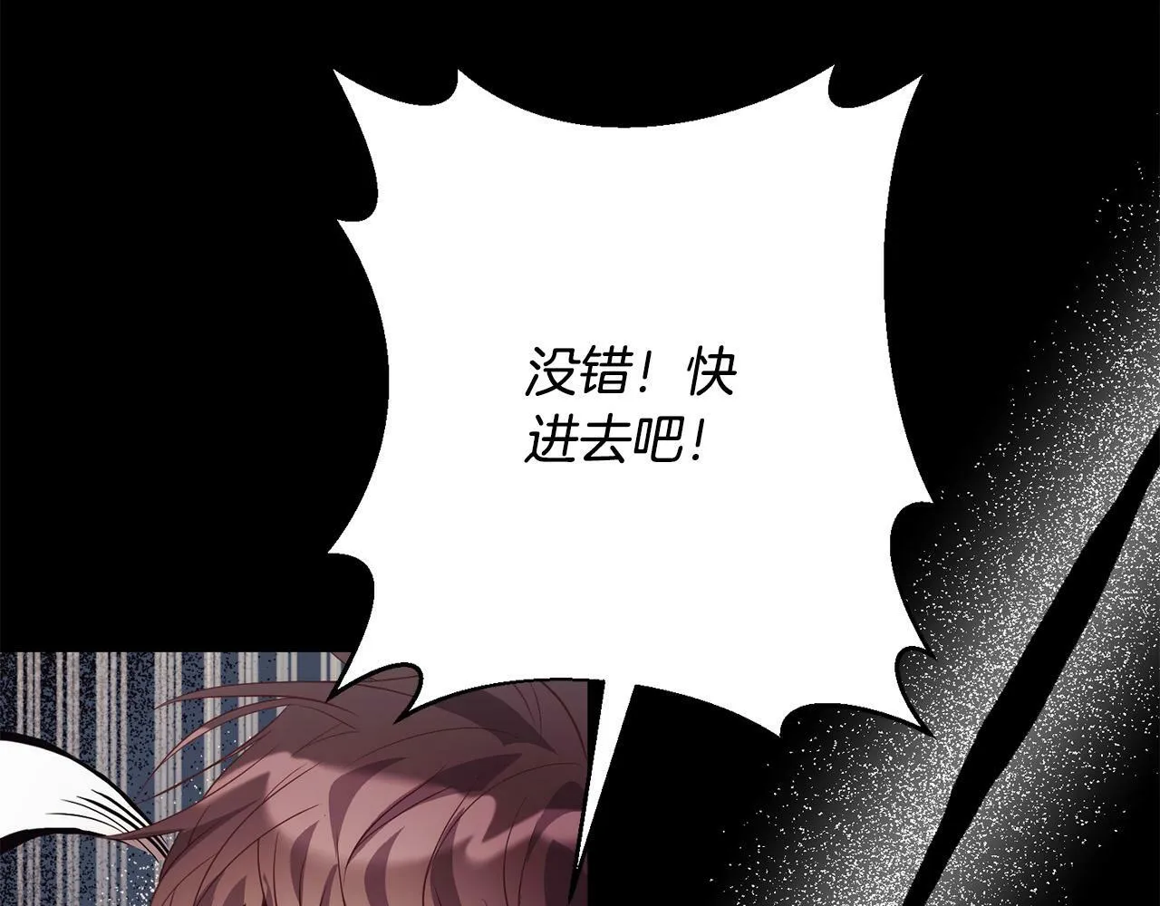 第38话 结束生命 第77页
