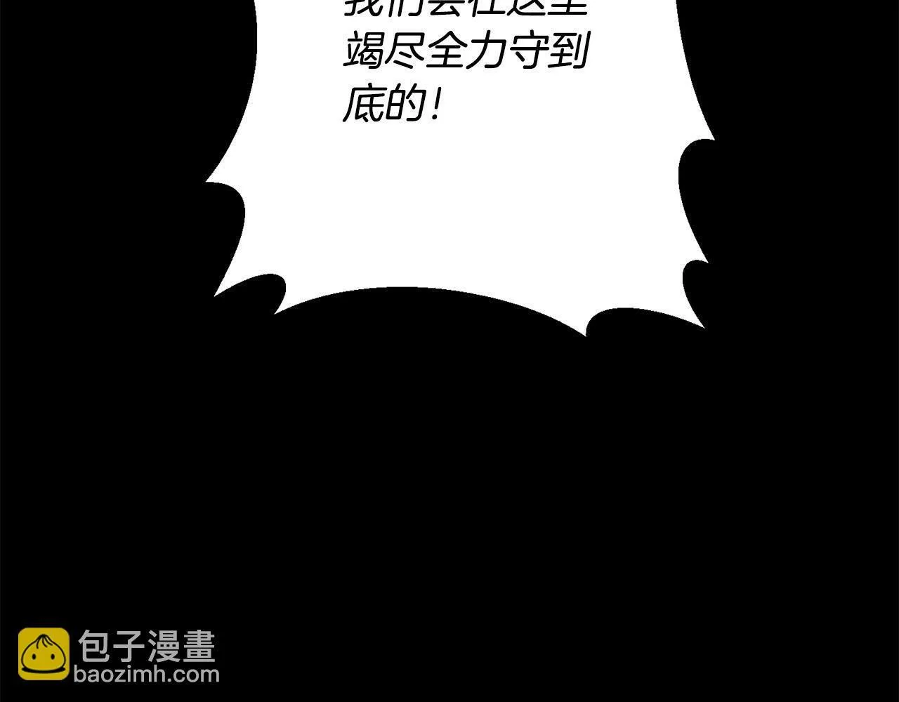 第38话 结束生命 第80页