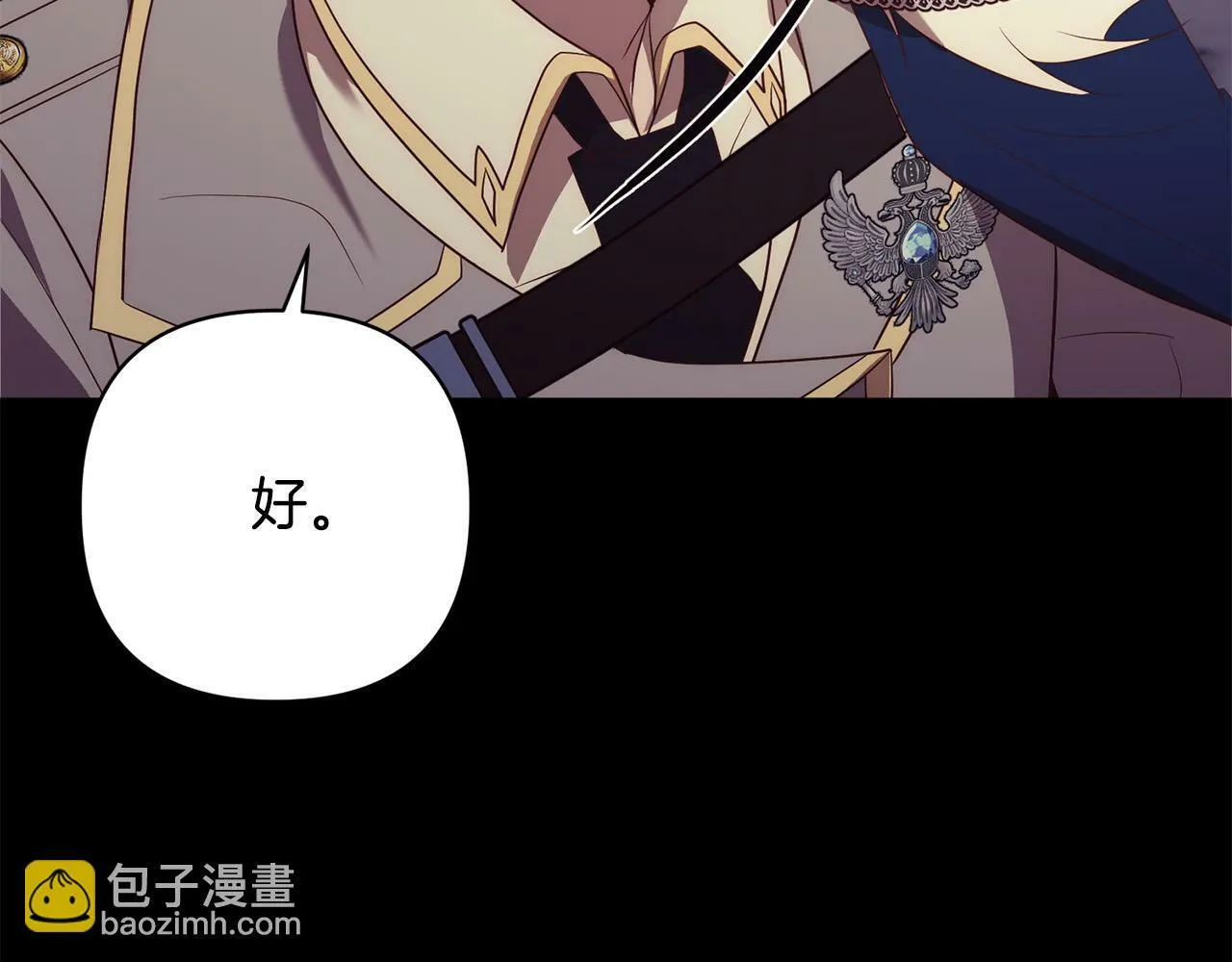 第38话 结束生命 第82页