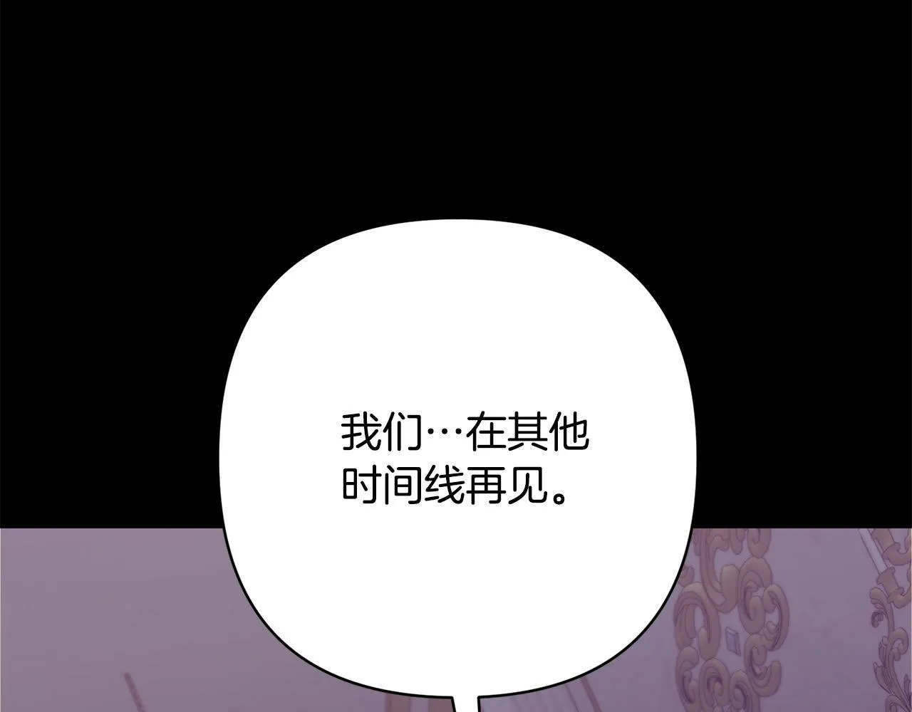 第38话 结束生命 第84页