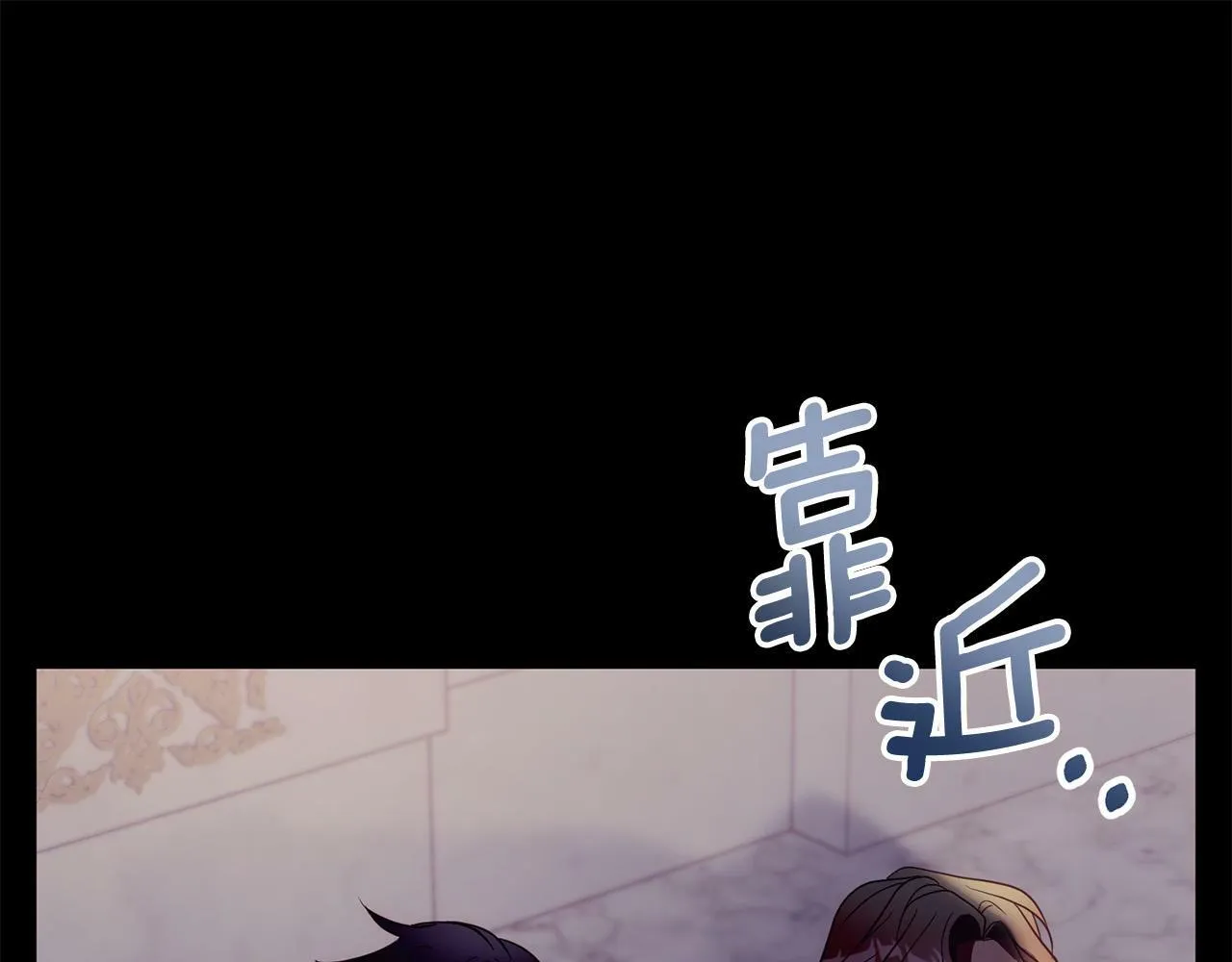 第38话 结束生命 第89页