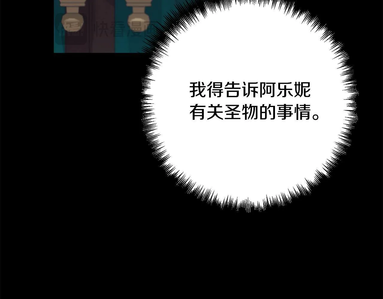 第38话 结束生命 第94页
