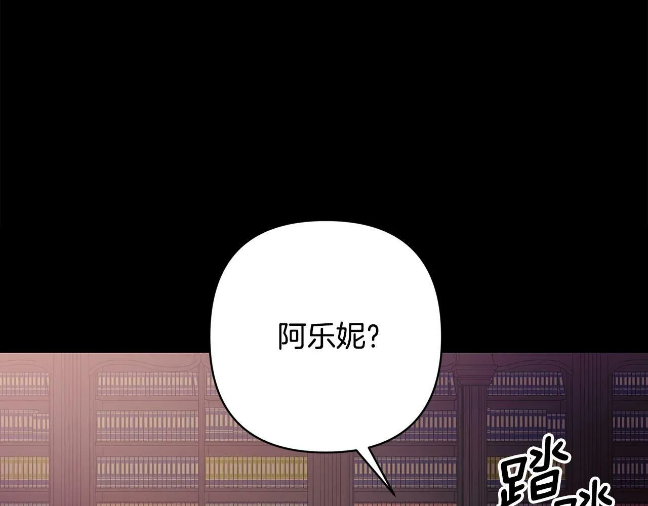 第38话 结束生命 第104页