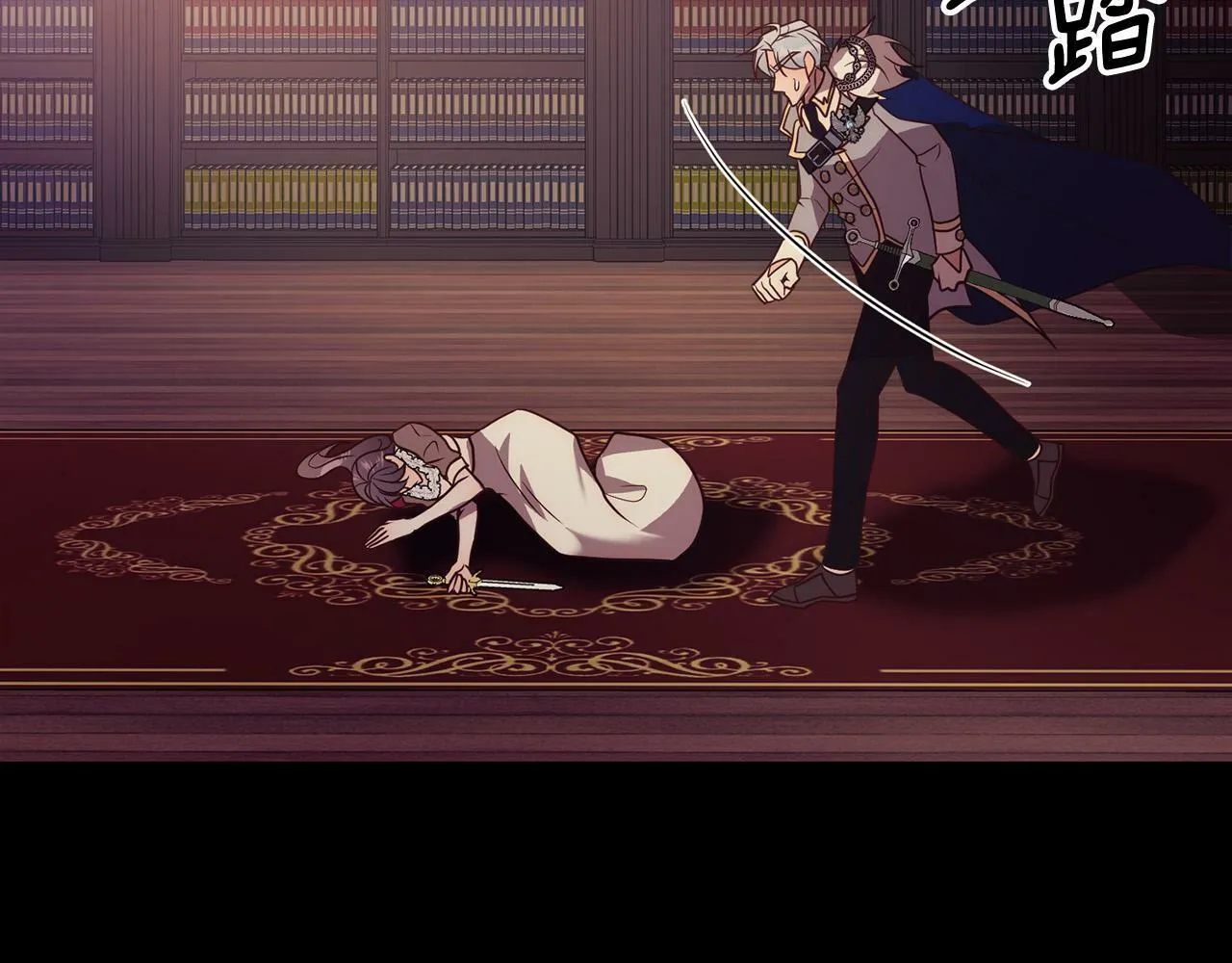 第38话 结束生命 第105页