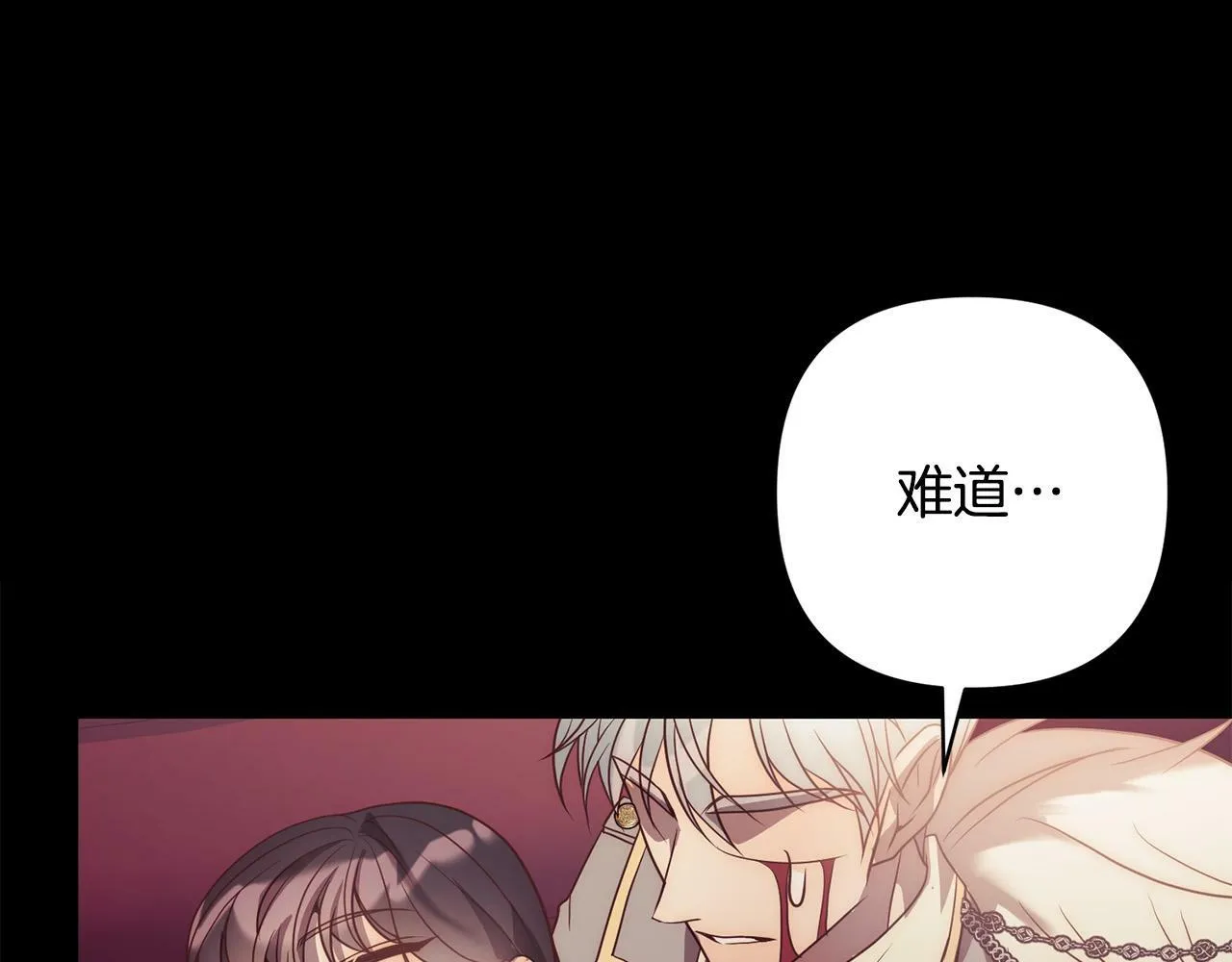 第38话 结束生命 第106页