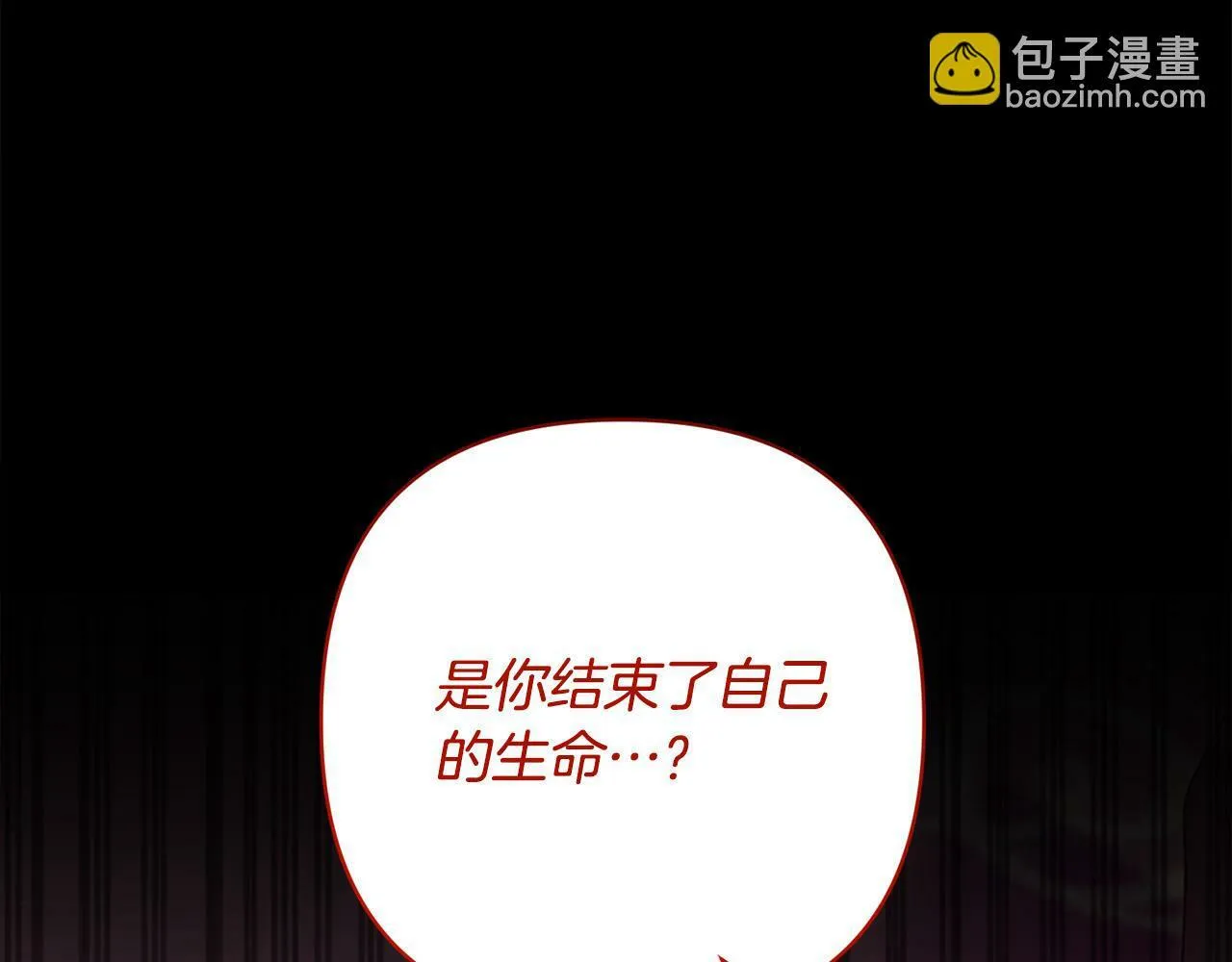 第38话 结束生命 第109页