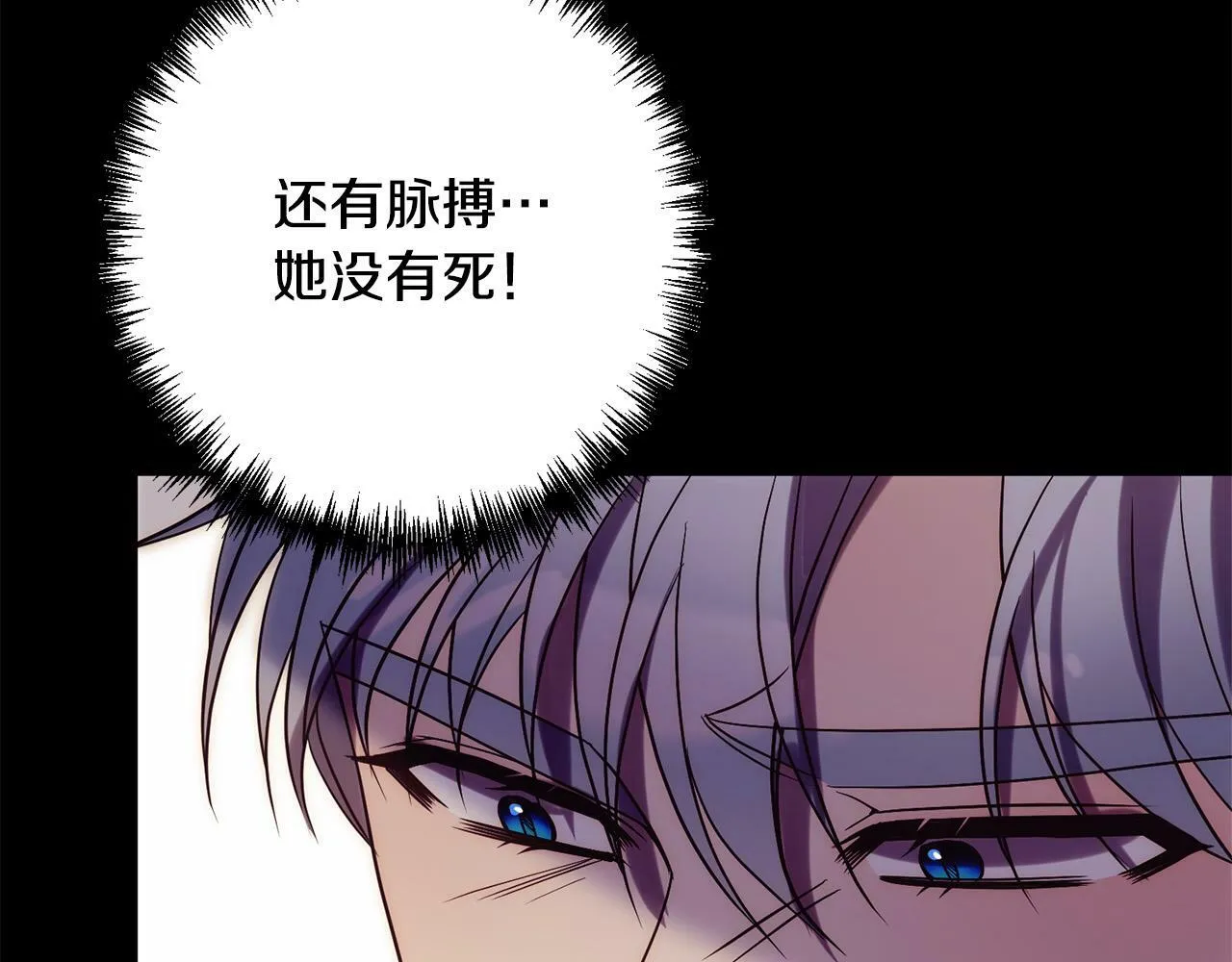 第38话 结束生命 第116页
