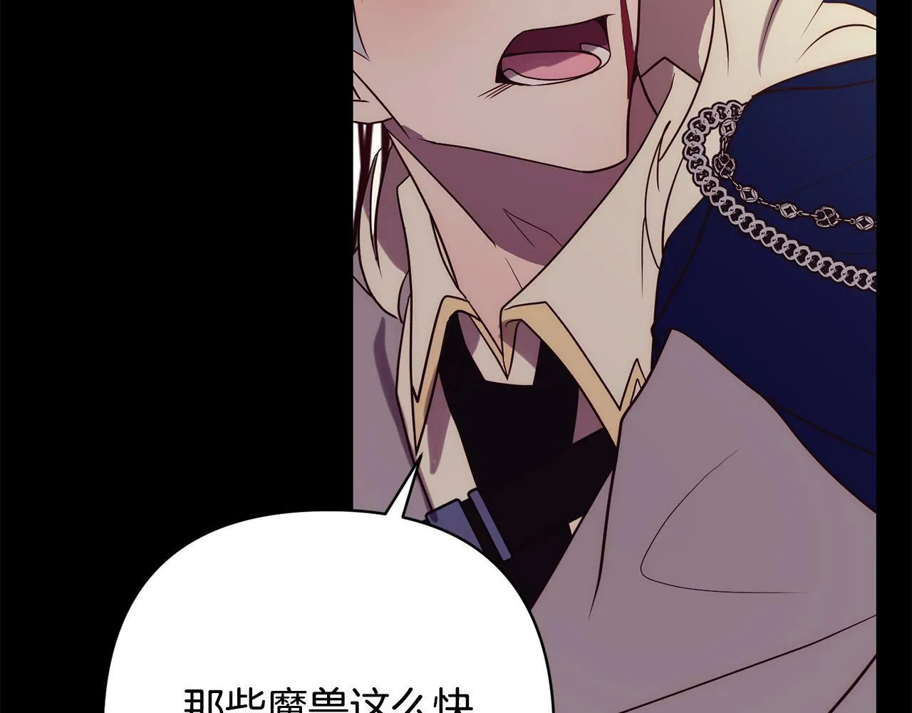 第38话 结束生命 第121页