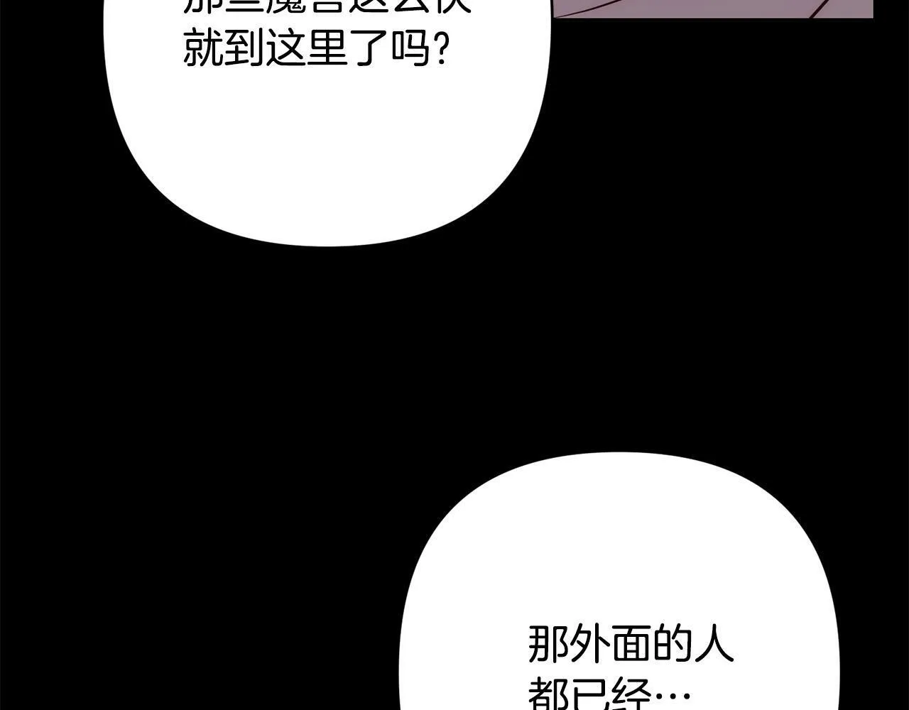 第38话 结束生命 第122页