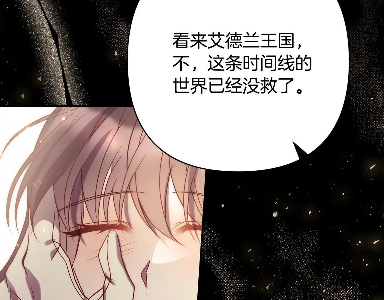 第38话 结束生命 第125页