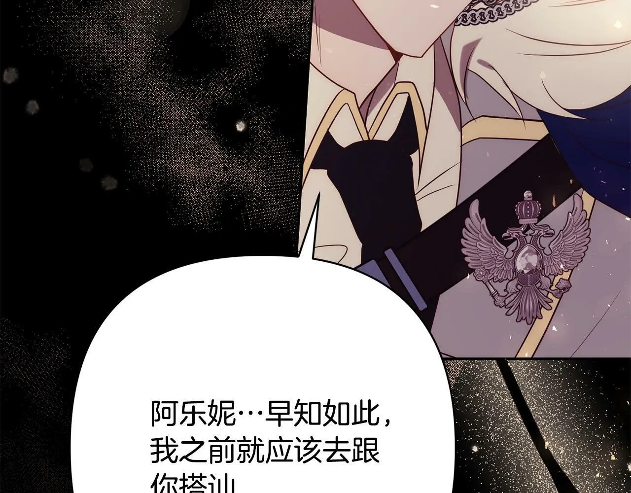 第38话 结束生命 第127页
