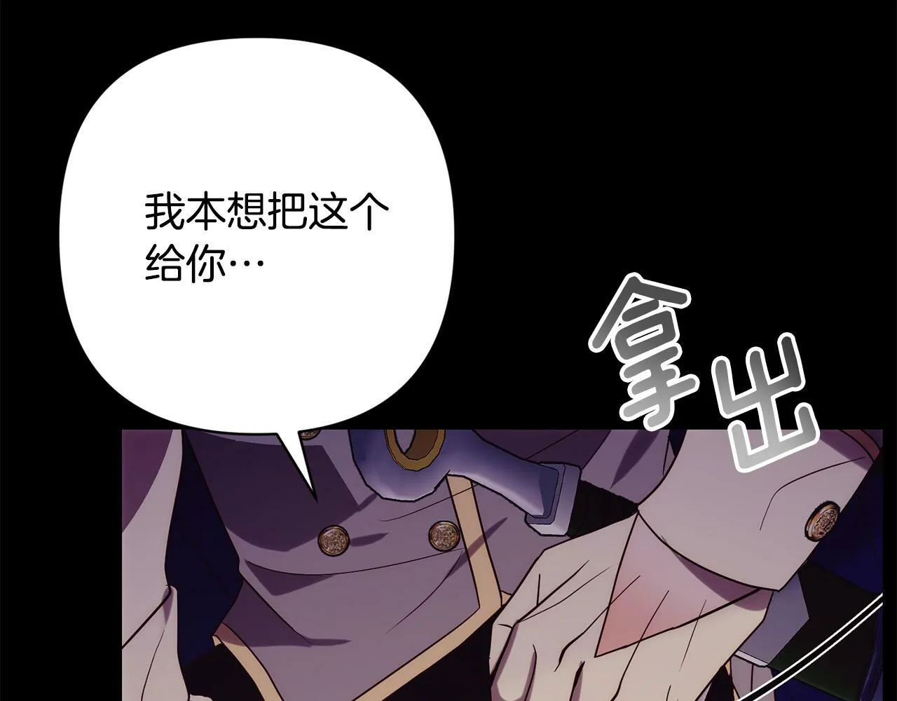 第38话 结束生命 第137页