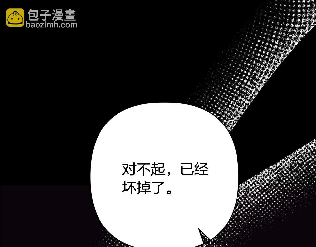 第38话 结束生命 第139页
