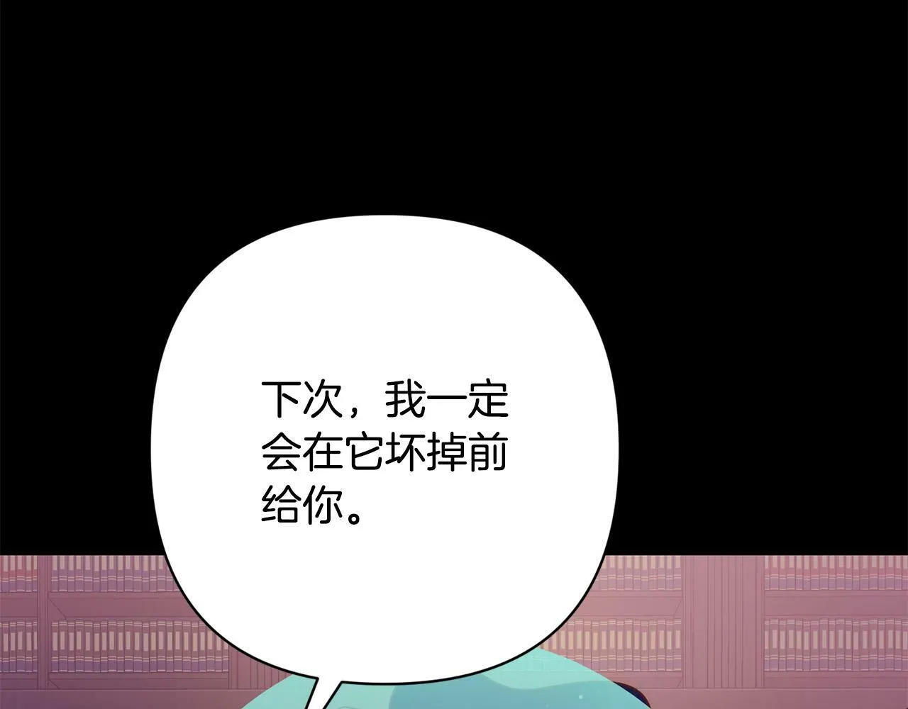 第38话 结束生命 第142页