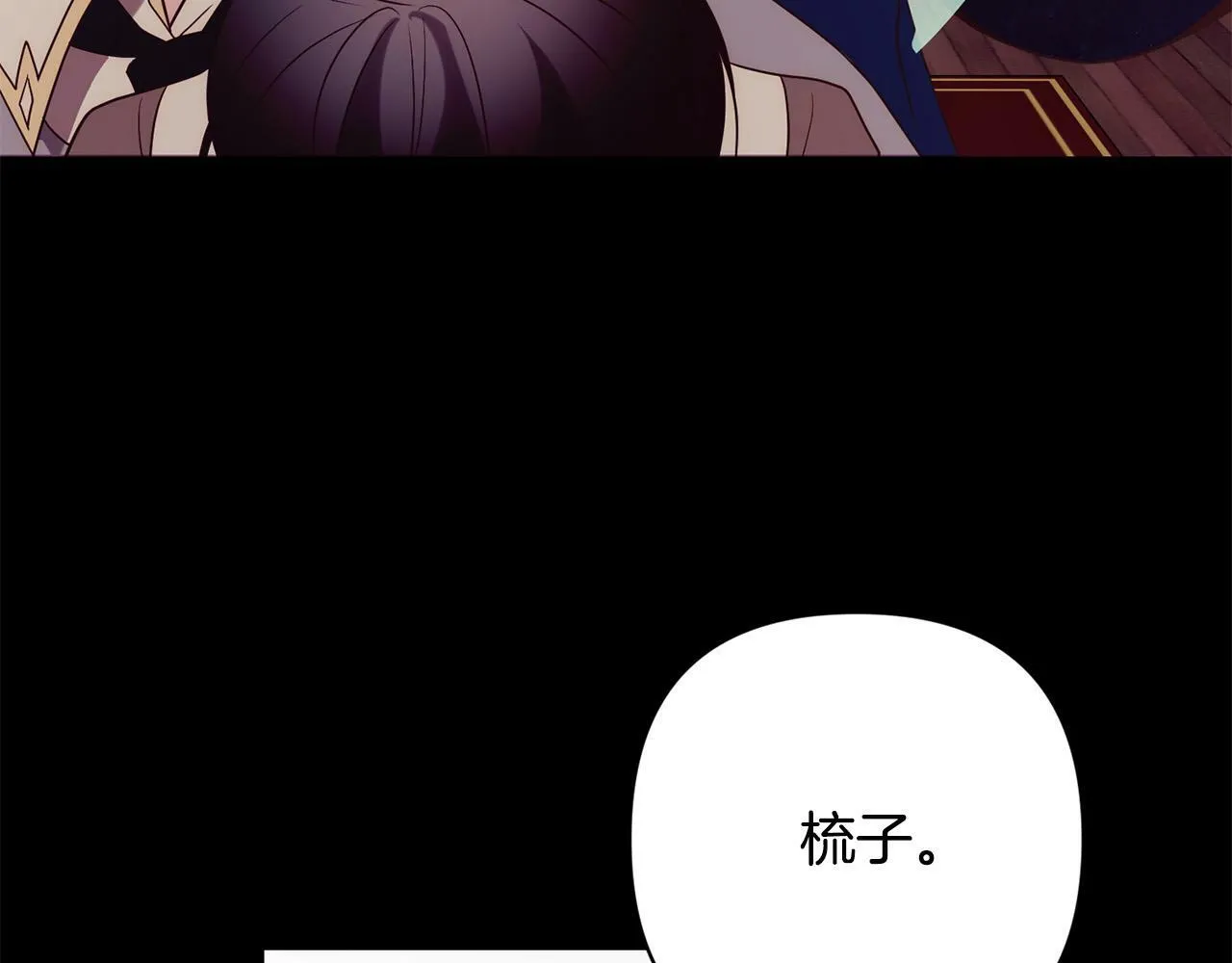 第38话 结束生命 第144页