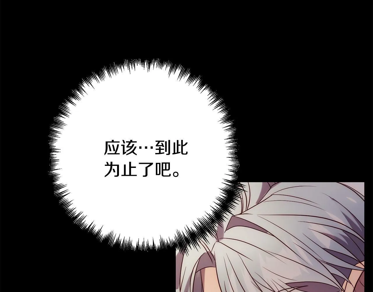 第38话 结束生命 第154页
